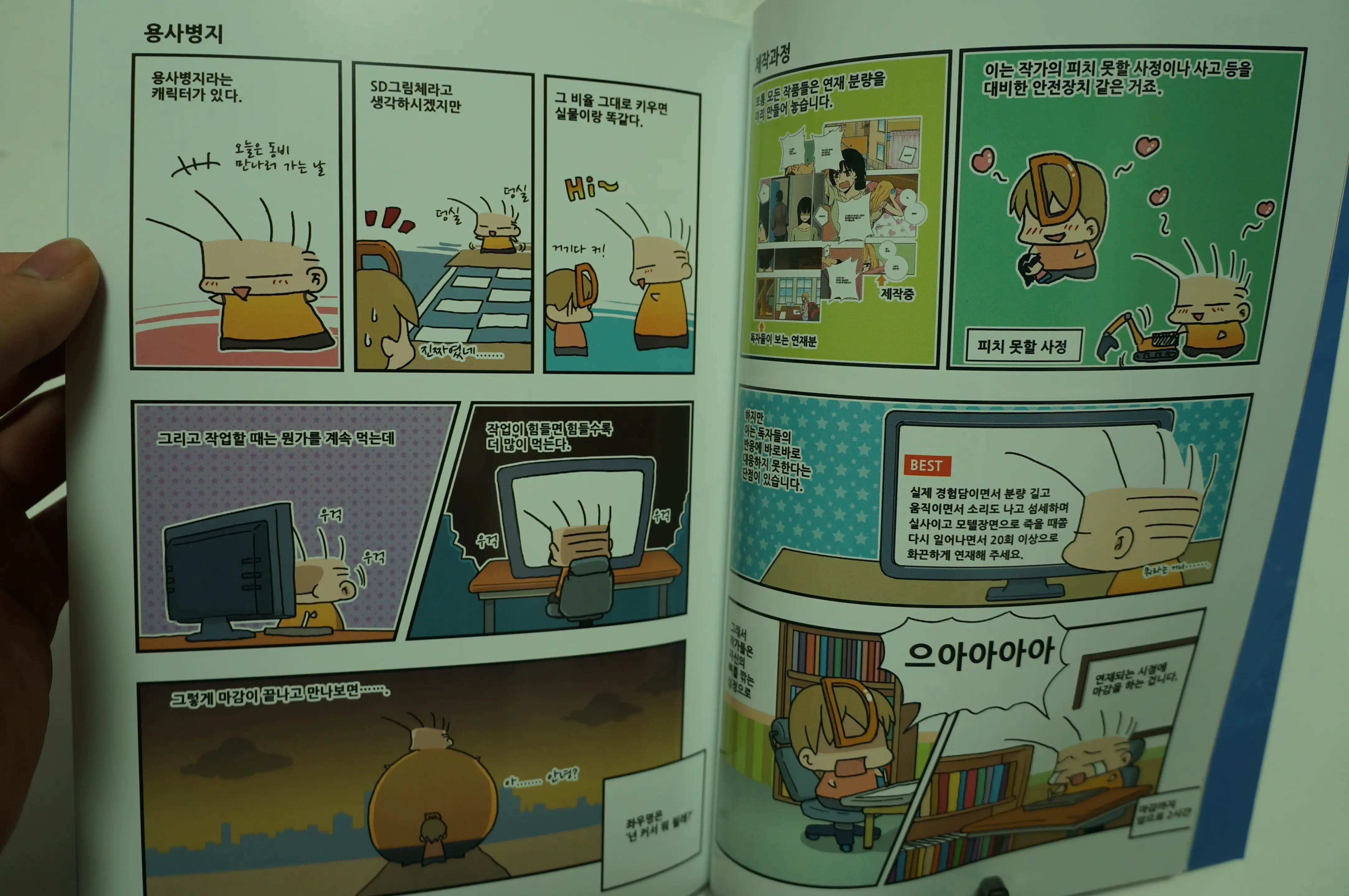 웹툰 이미지 53