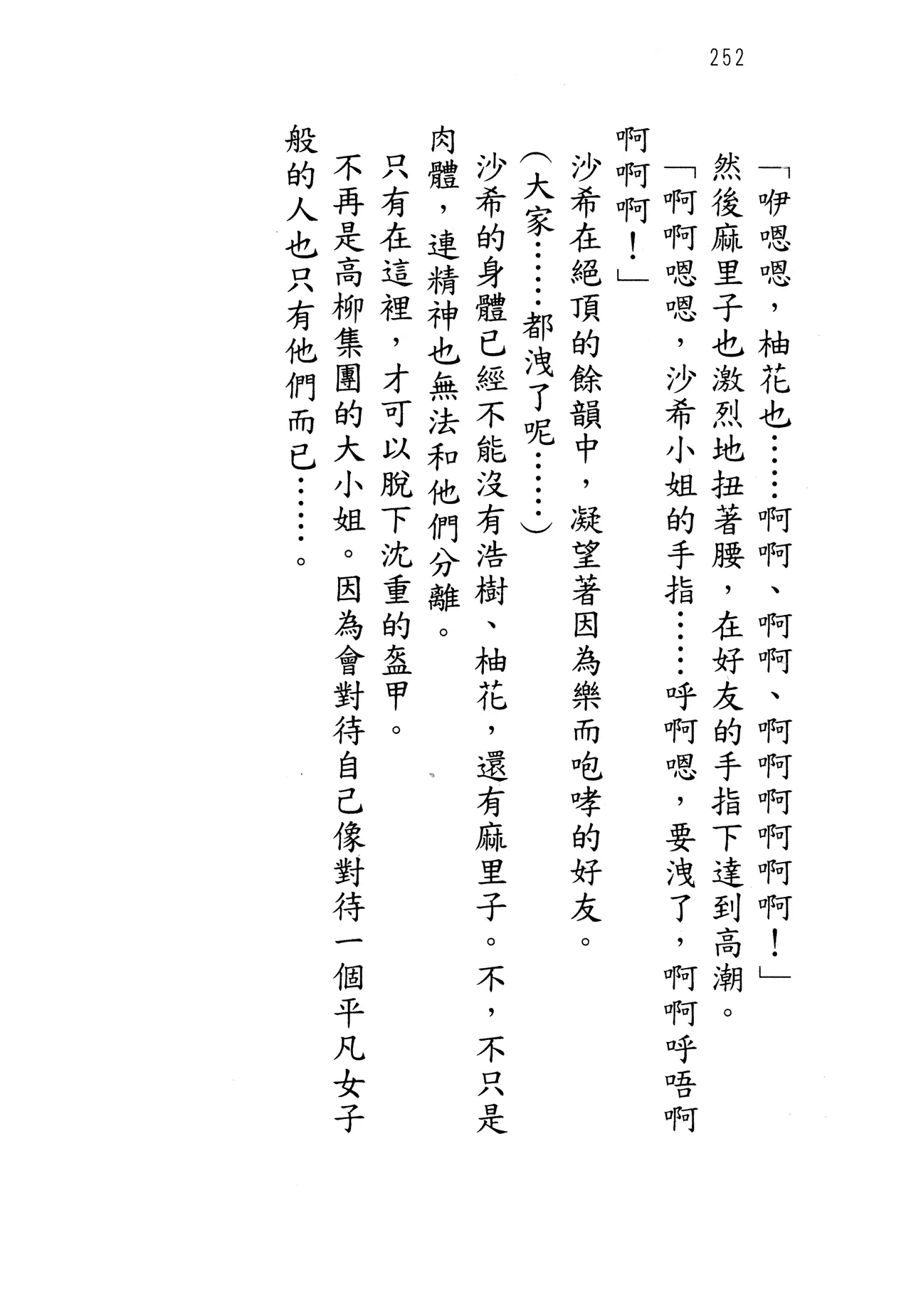 웹툰 이미지 256