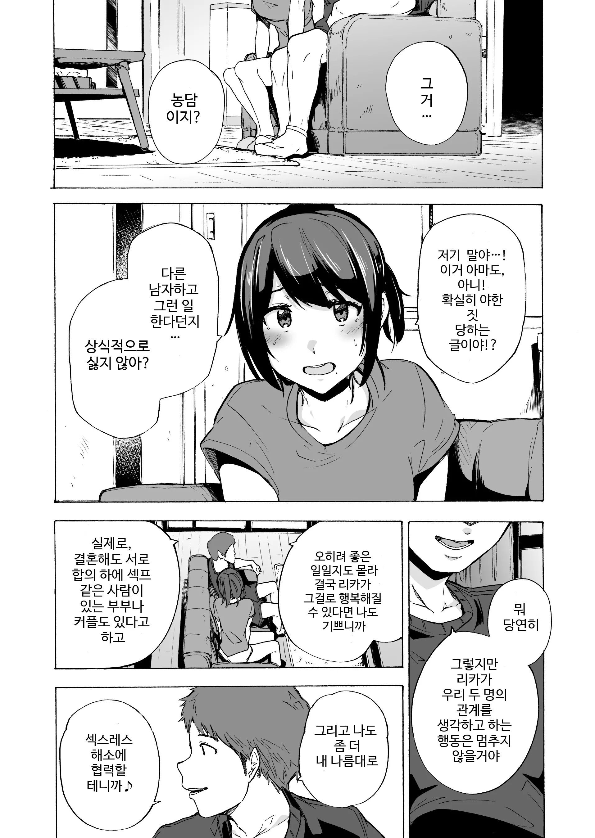 웹툰 이미지 9