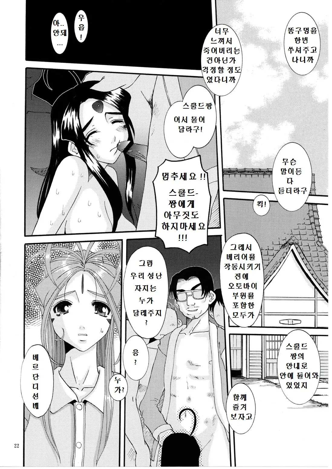 웹툰 이미지 20