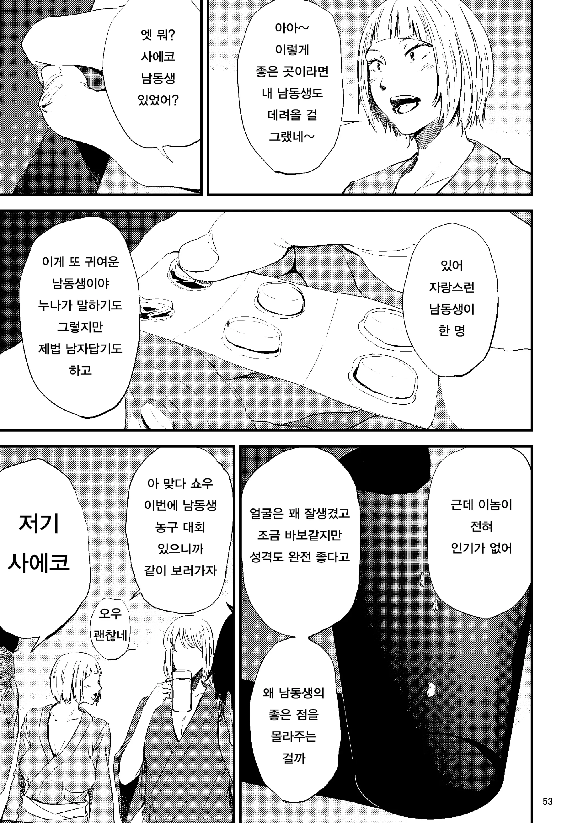 웹툰 이미지 13