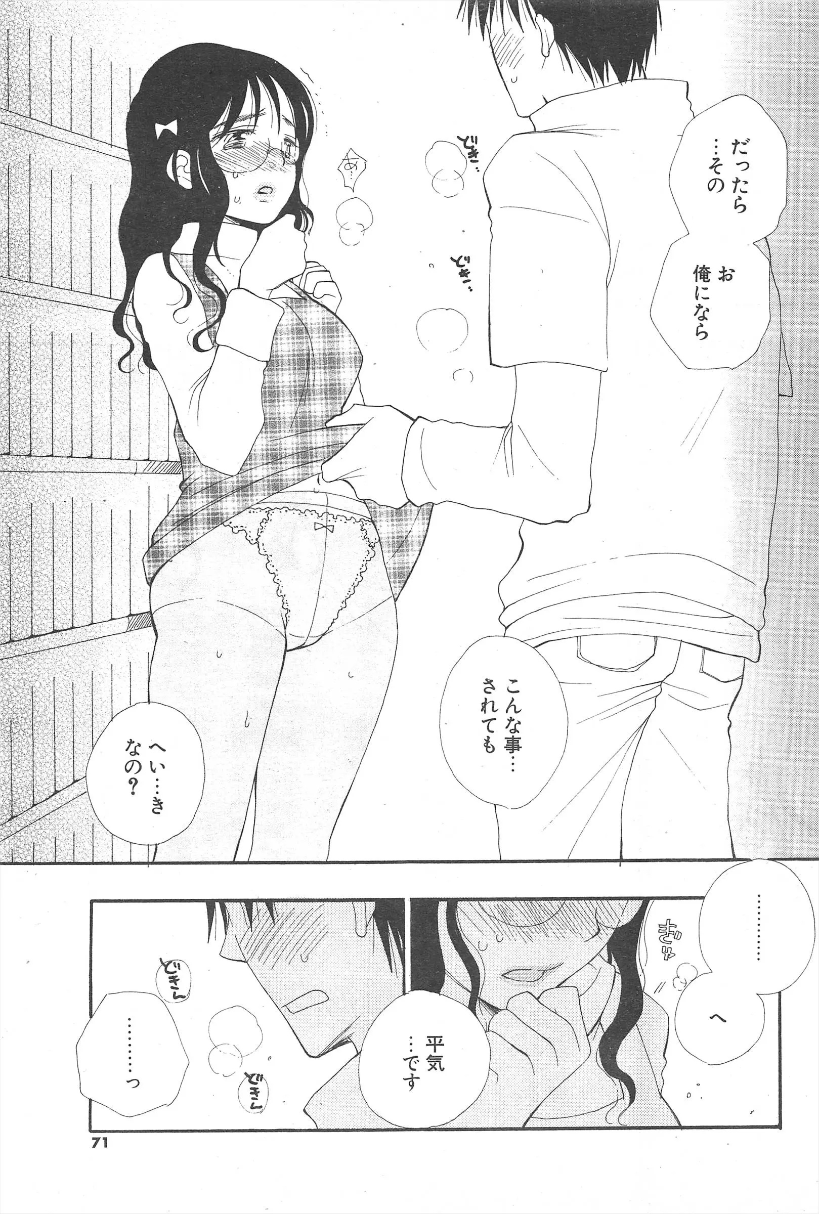 웹툰 이미지 70