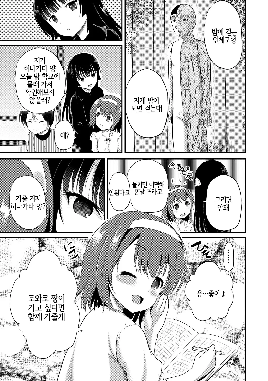 웹툰 이미지 4