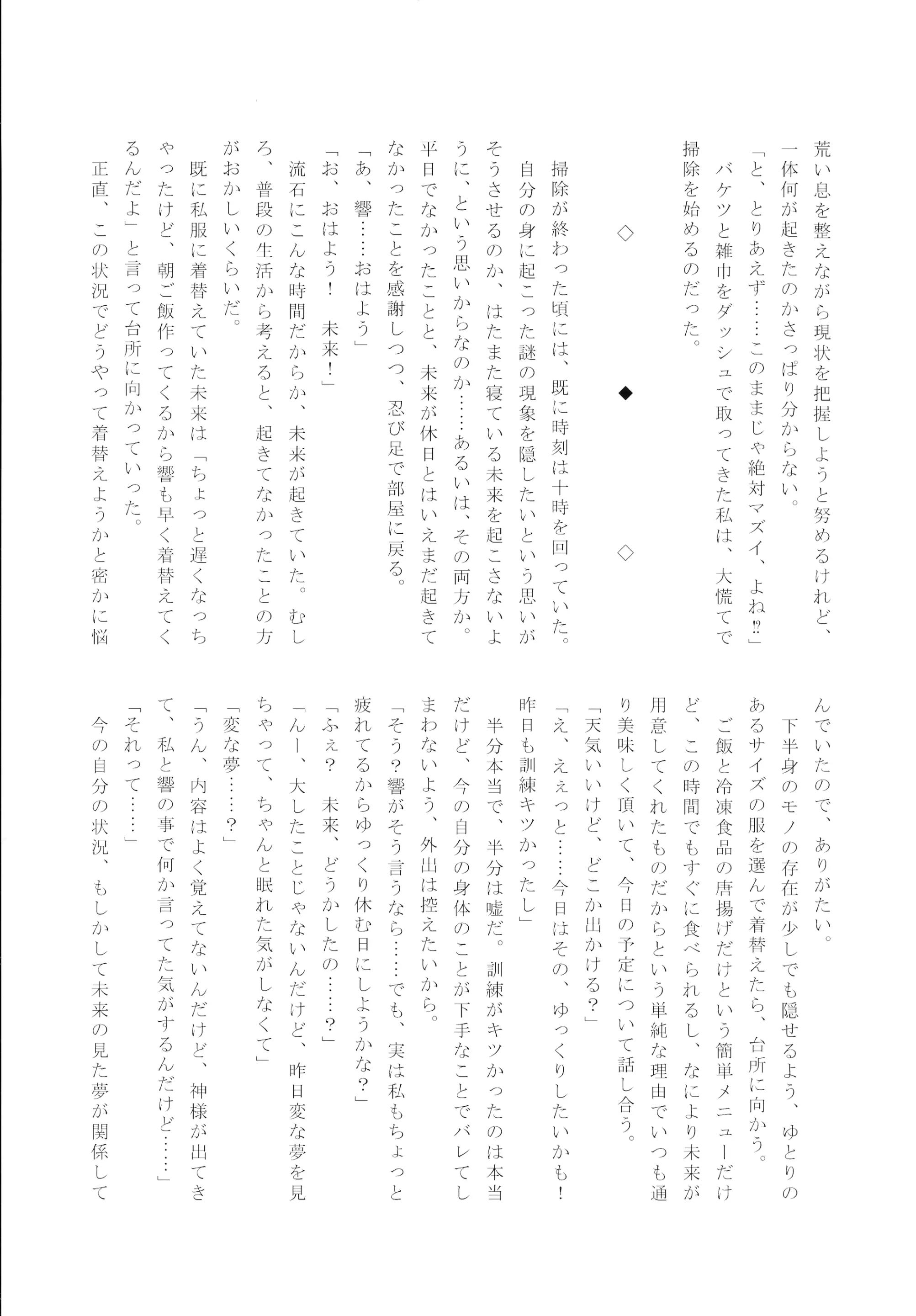 웹툰 이미지 28