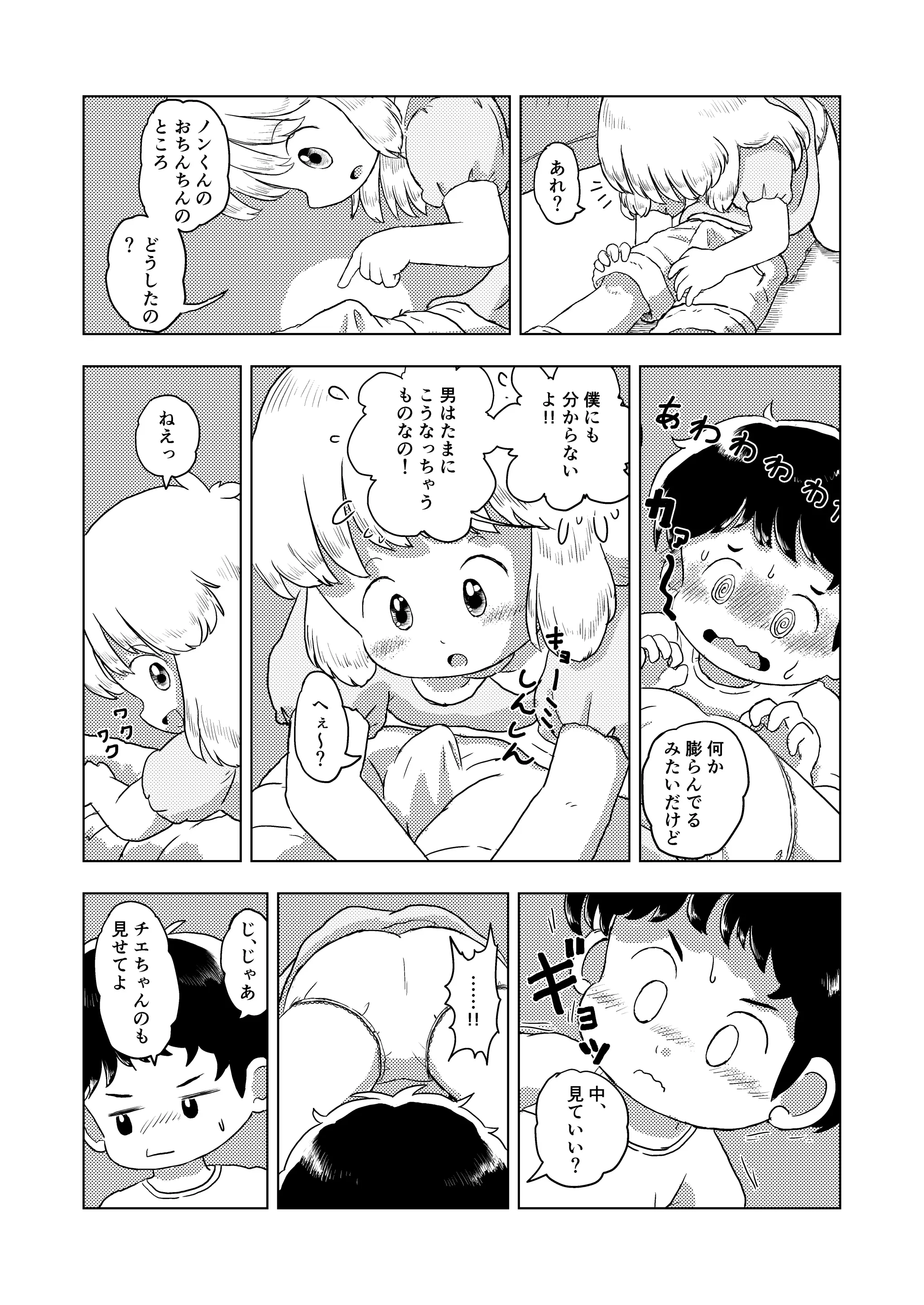 웹툰 이미지 43
