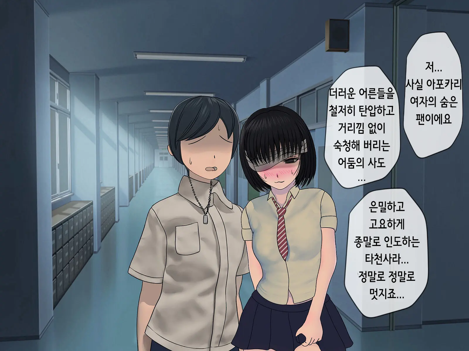 웹툰 이미지 54