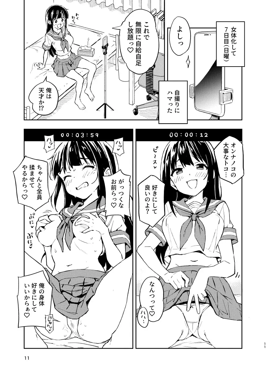 웹툰 이미지 10
