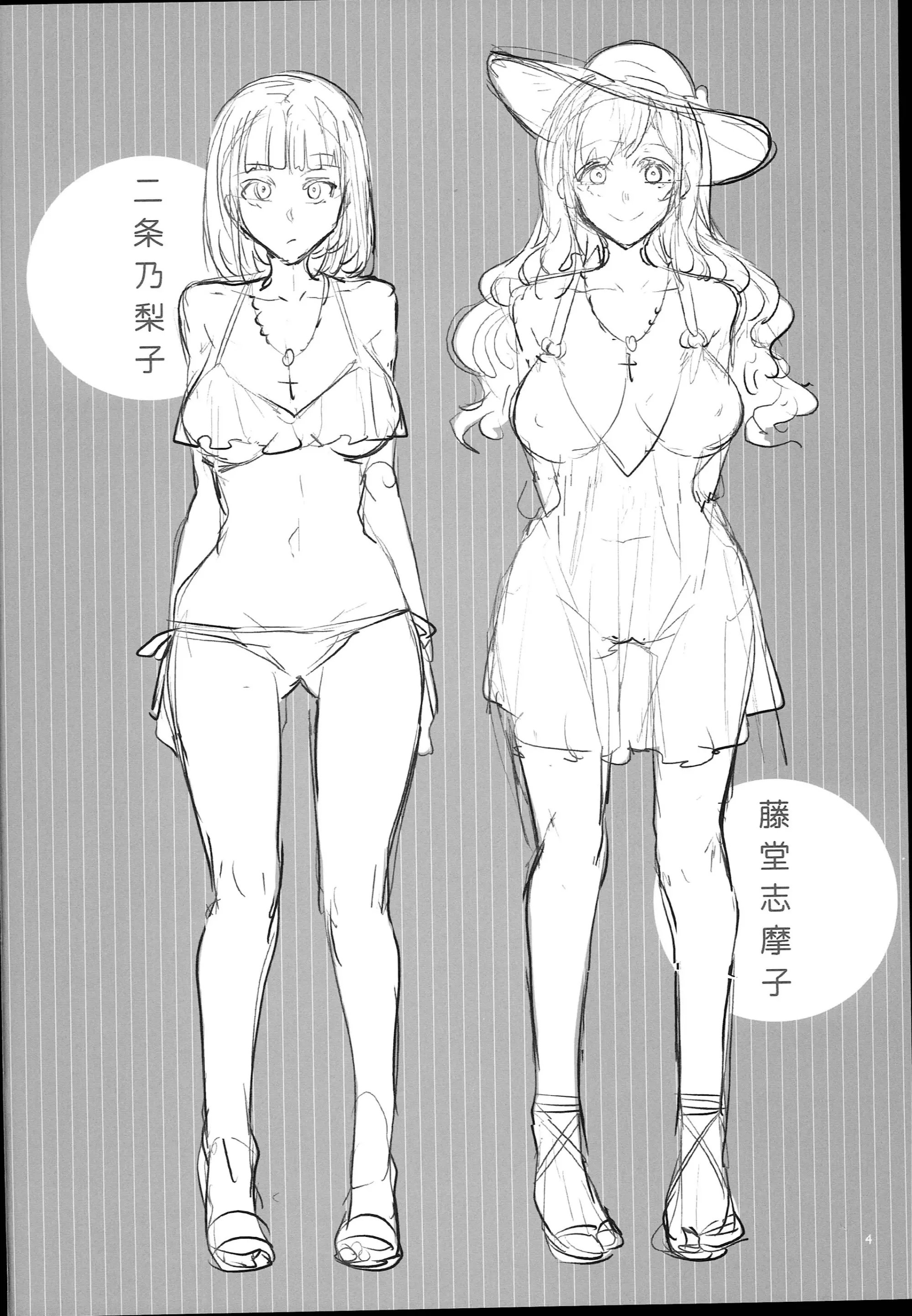 웹툰 이미지 3
