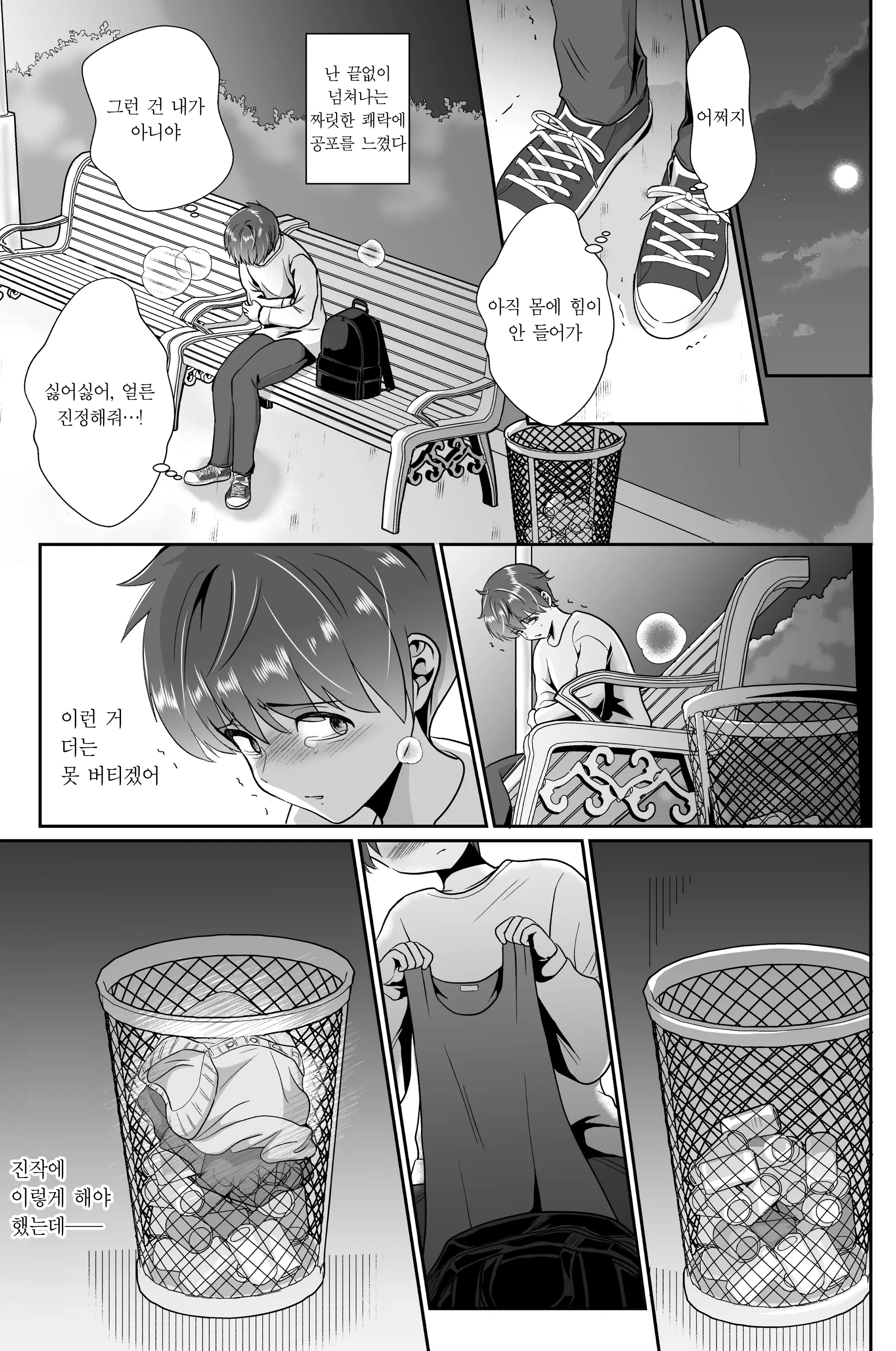 웹툰 이미지 36