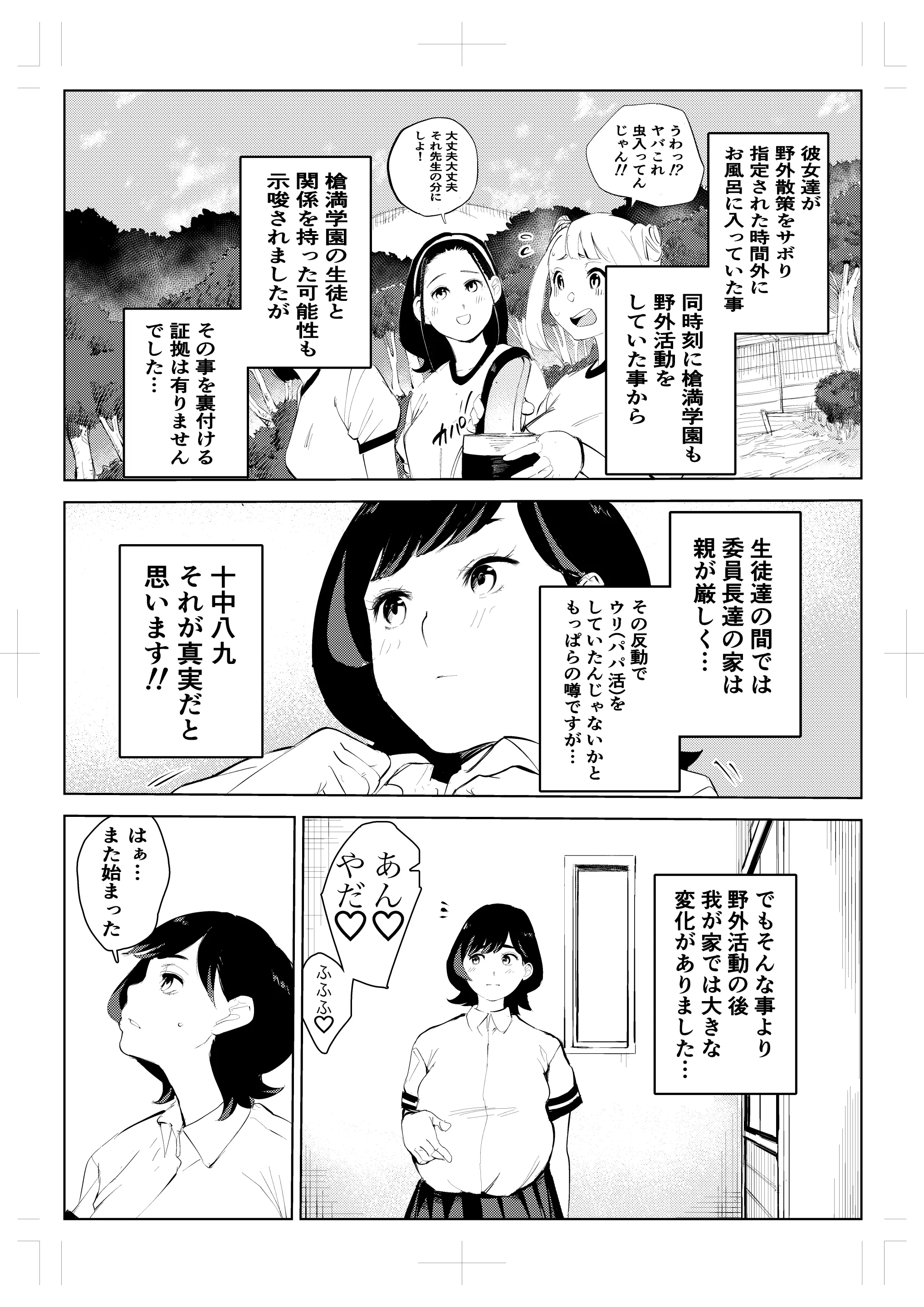 웹툰 이미지 80