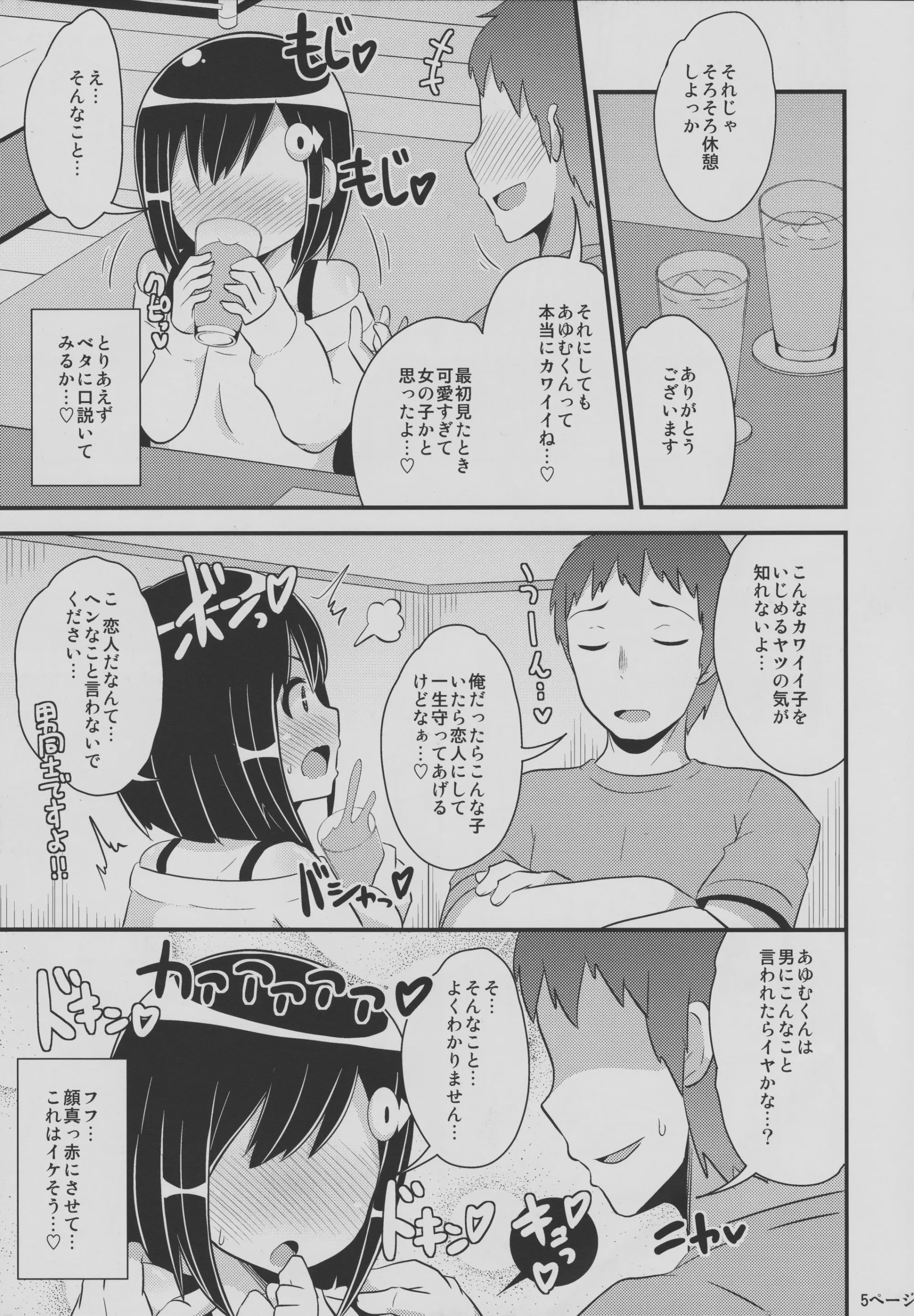 웹툰 이미지 3