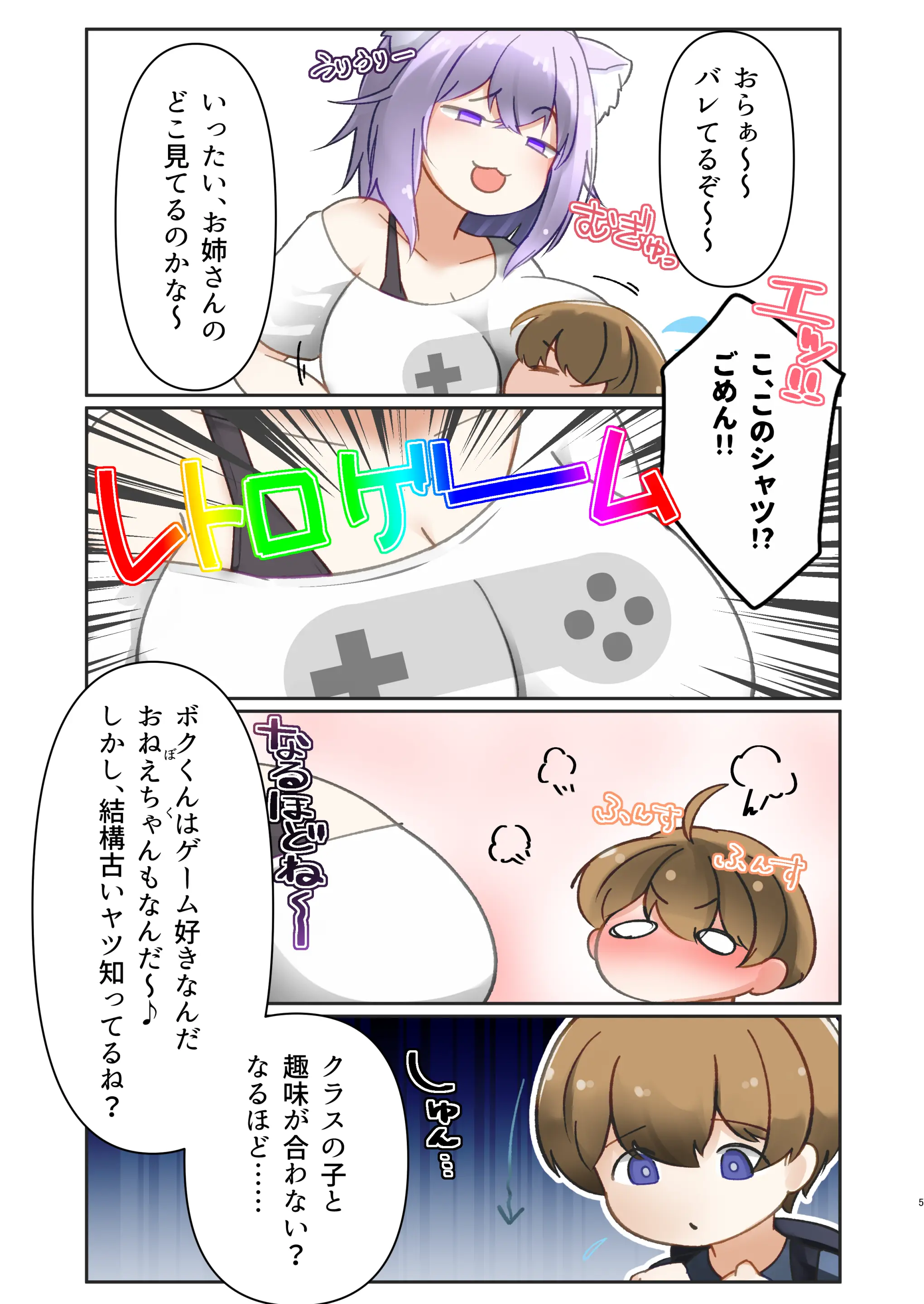 웹툰 이미지 4