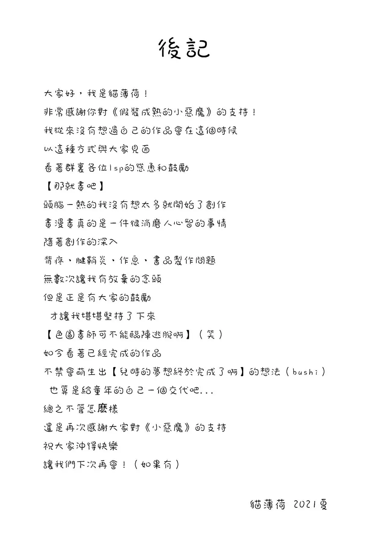 웹툰 이미지 15