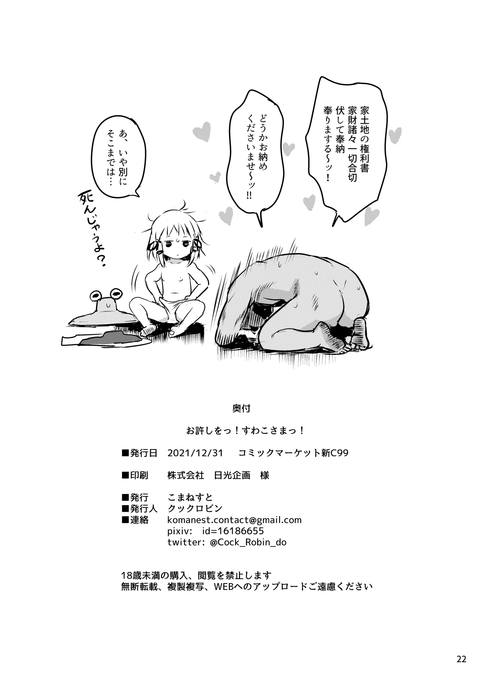 웹툰 이미지 21