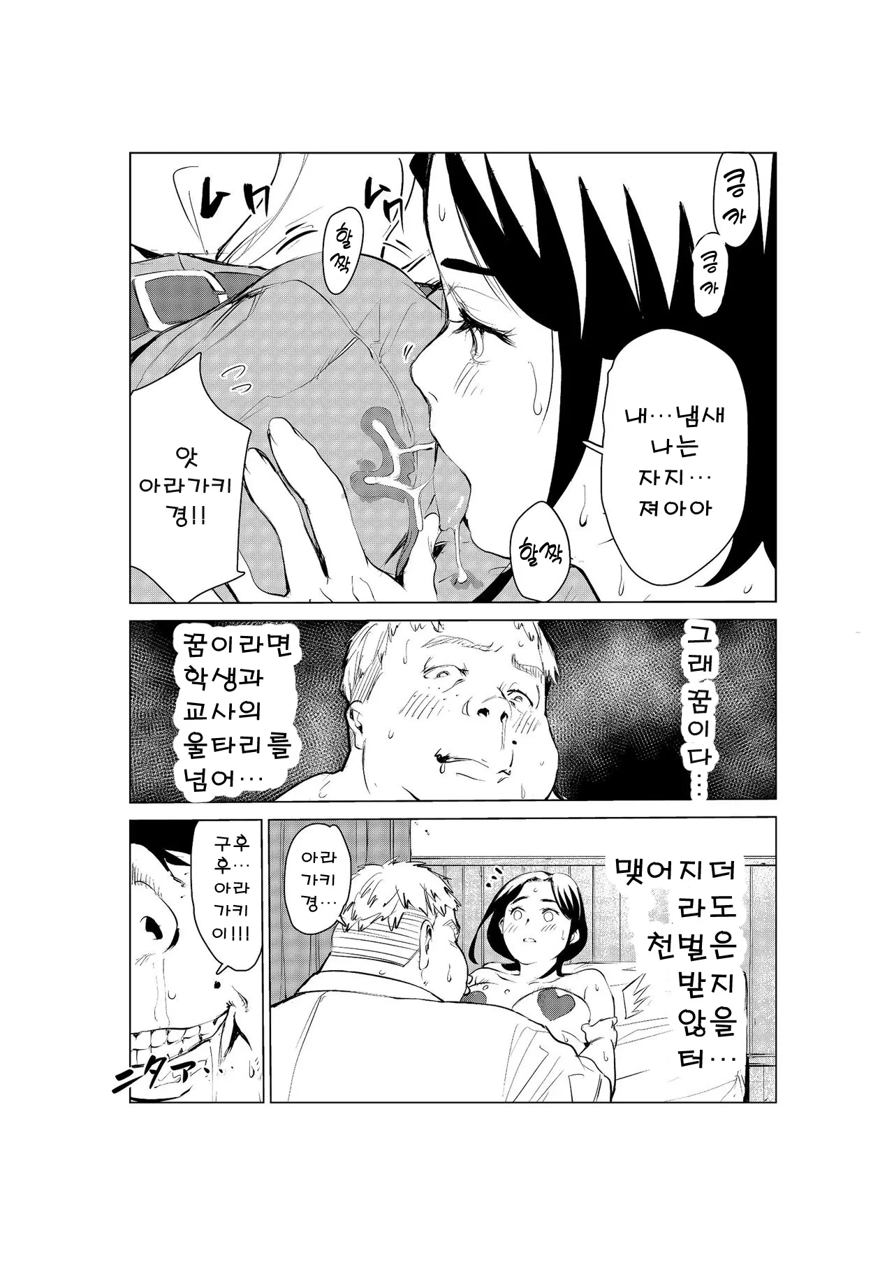 웹툰 이미지 41