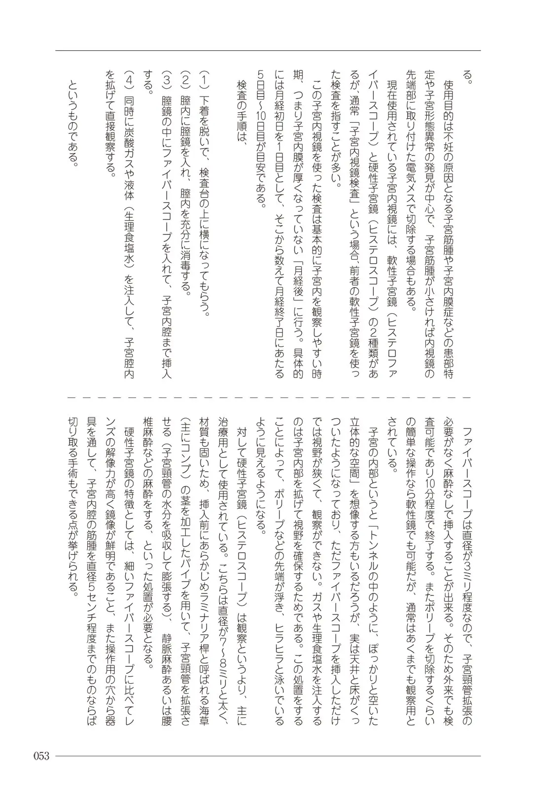 웹툰 이미지 52