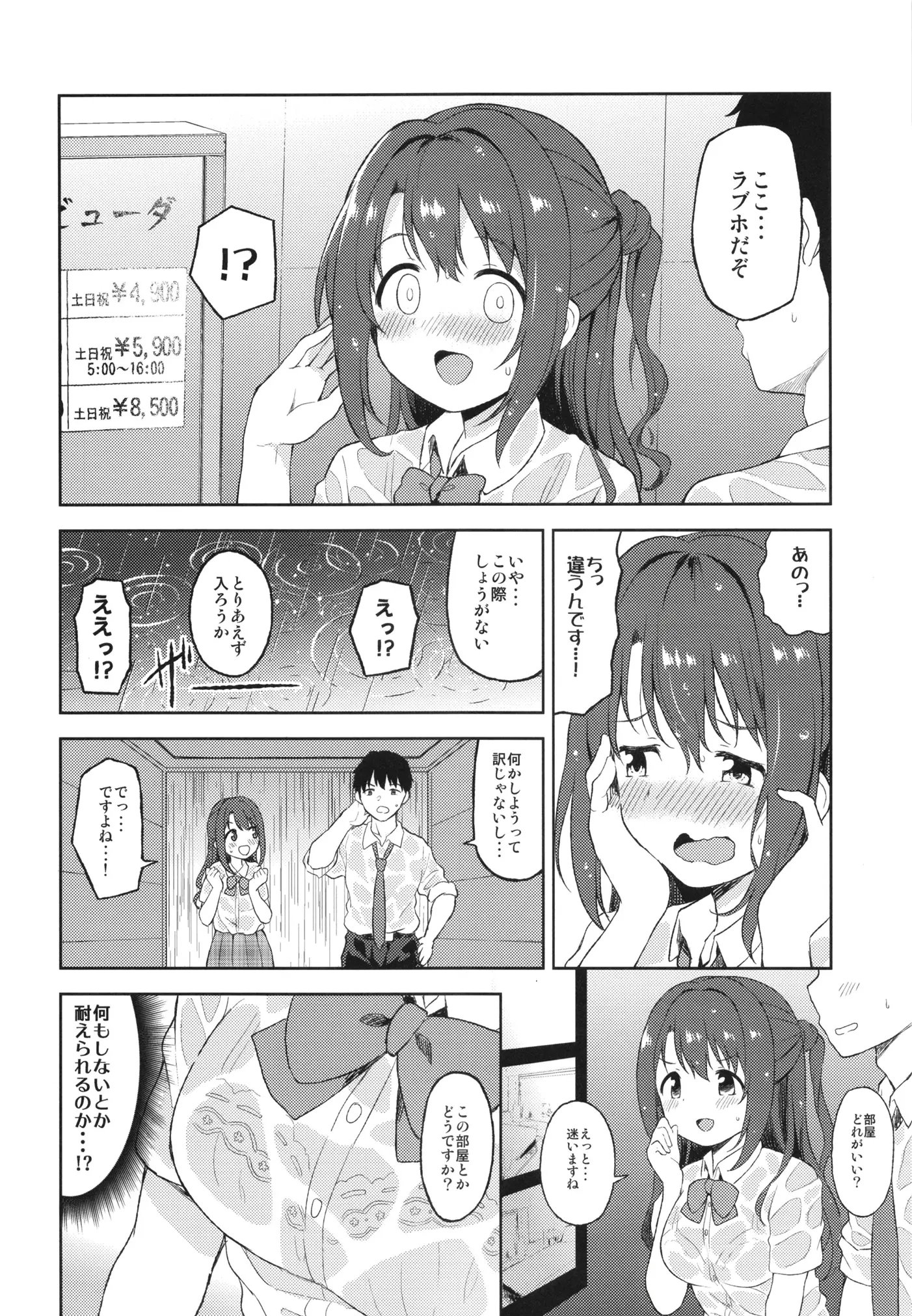 웹툰 이미지 2