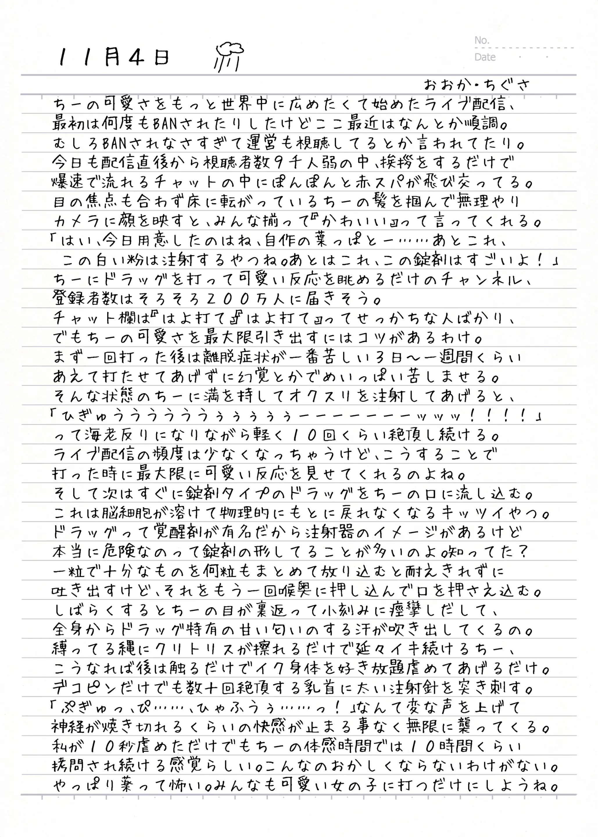 웹툰 이미지 18
