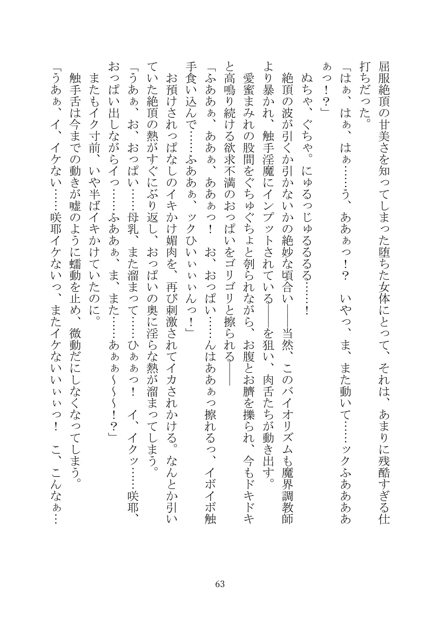 웹툰 이미지 77