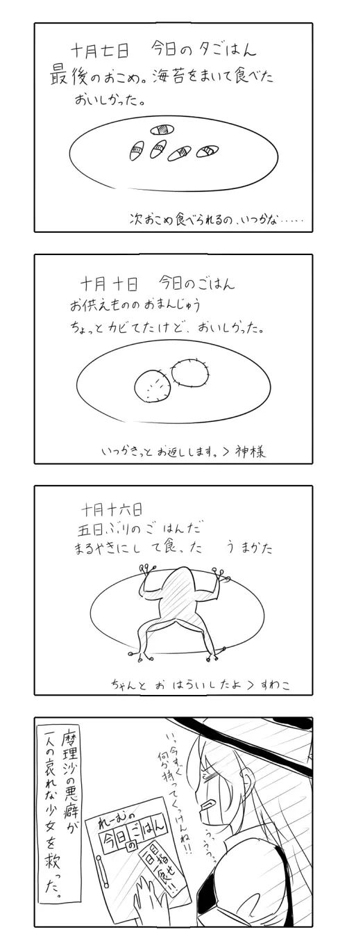 웹툰 이미지 32