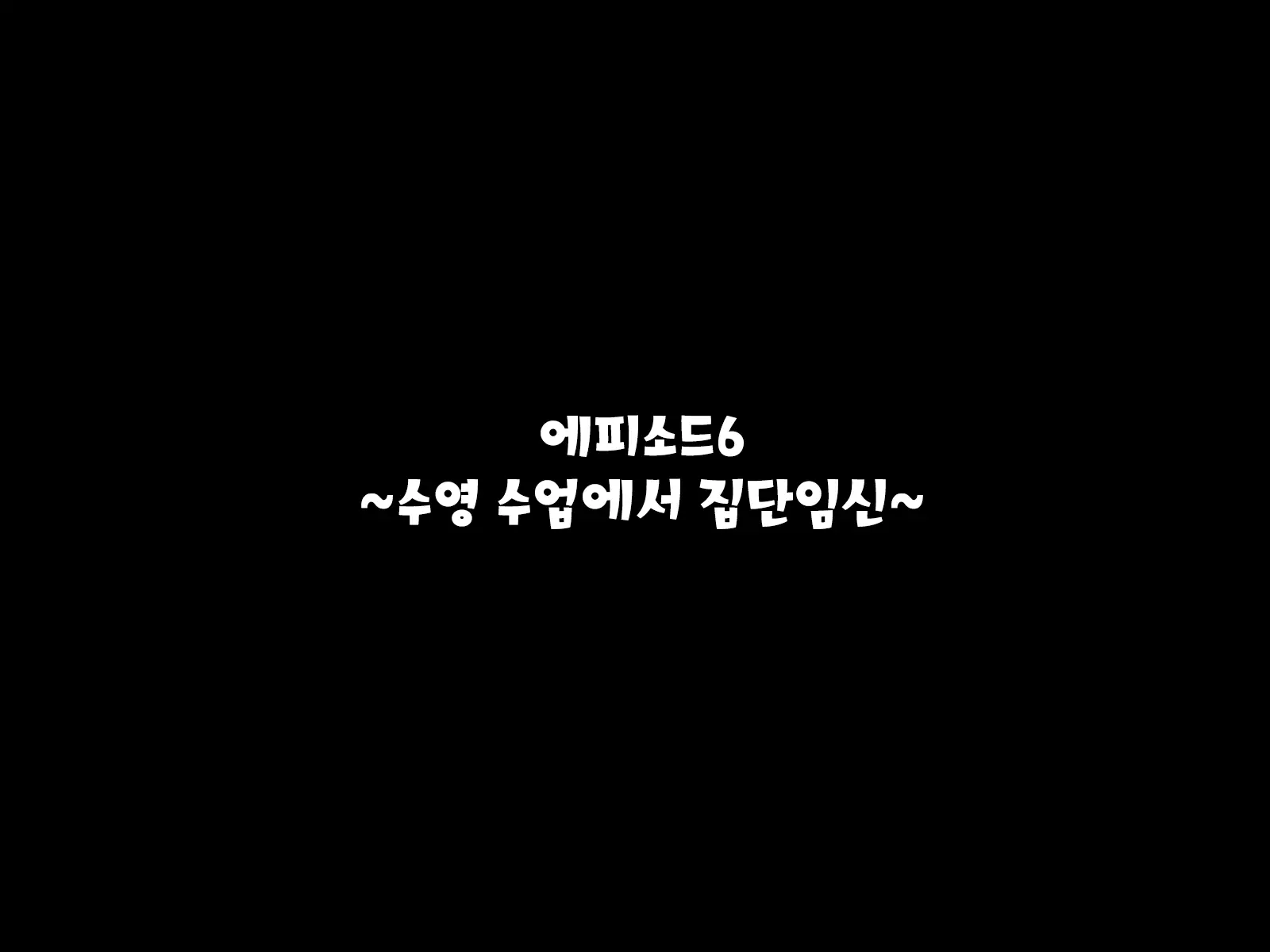 웹툰 이미지 429