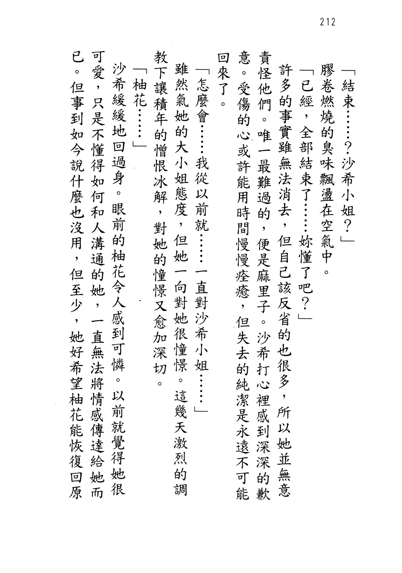 웹툰 이미지 216