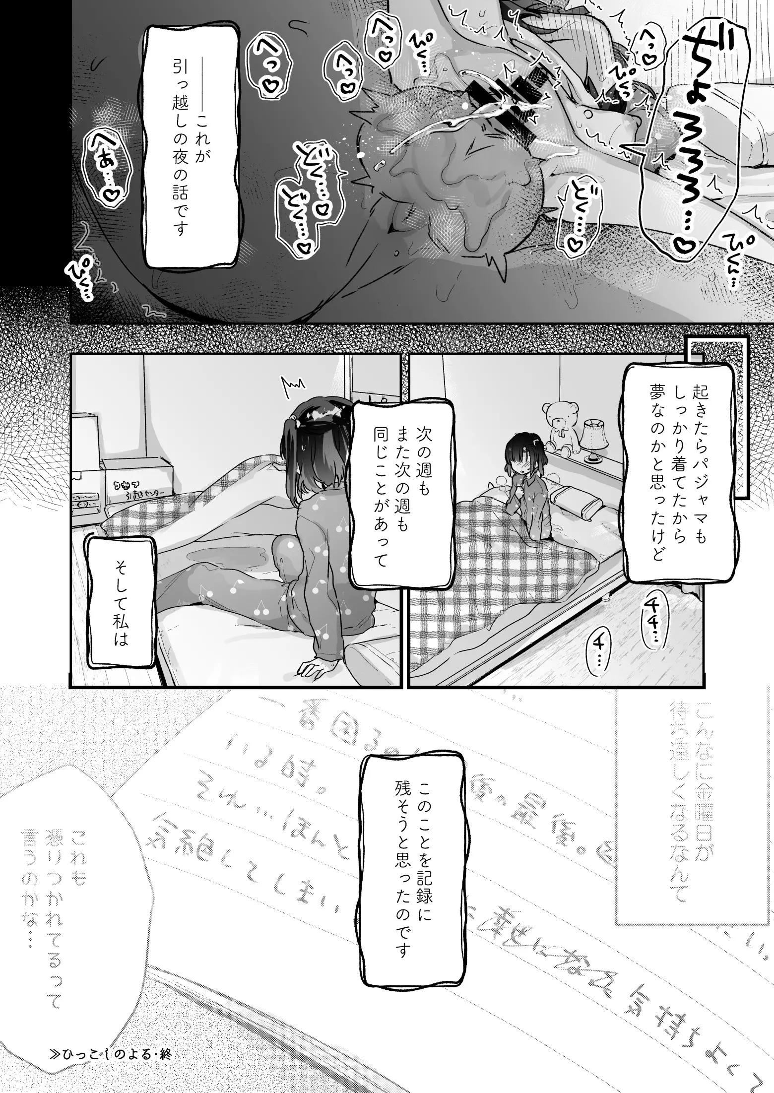 웹툰 이미지 106