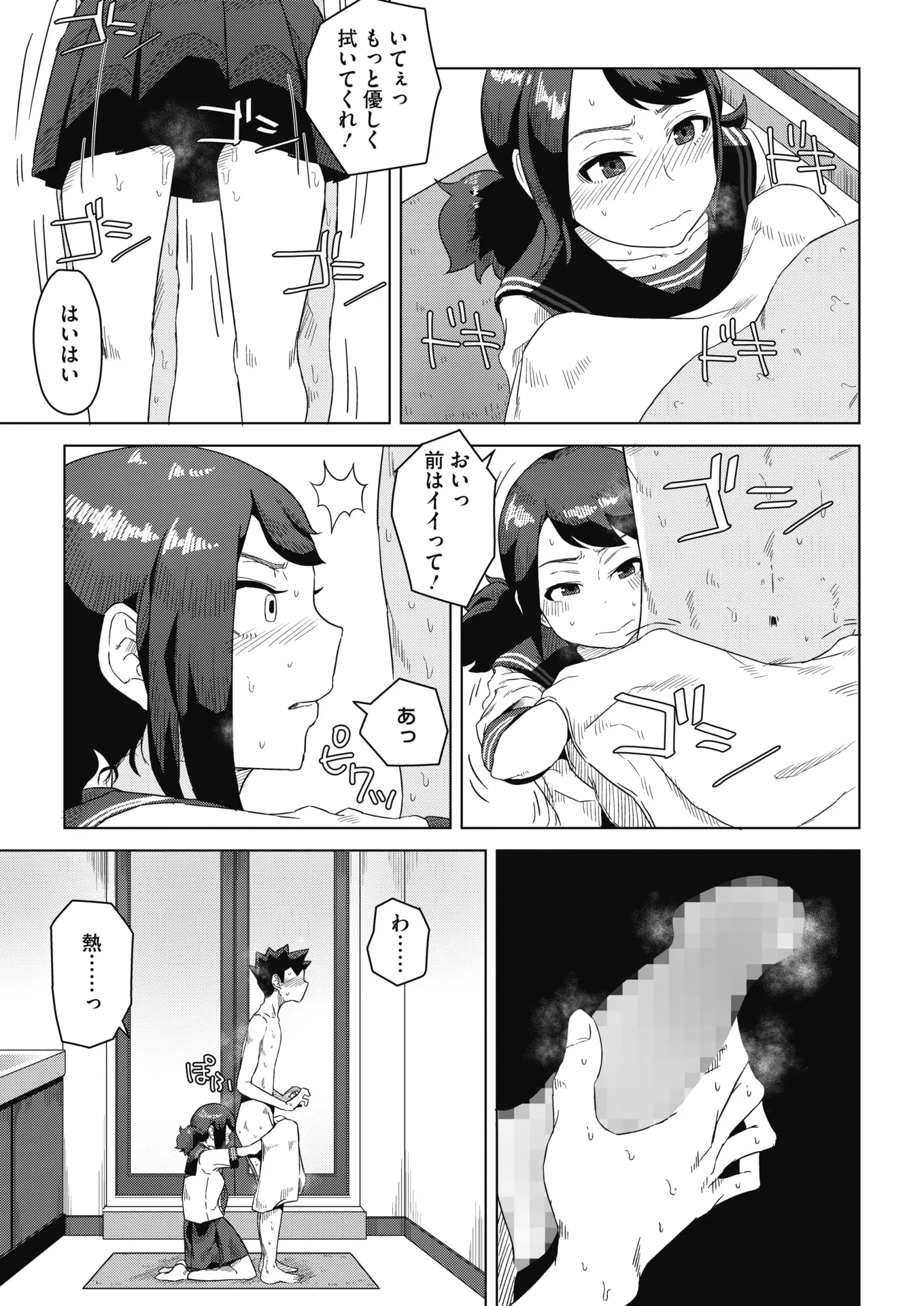 웹툰 이미지 373