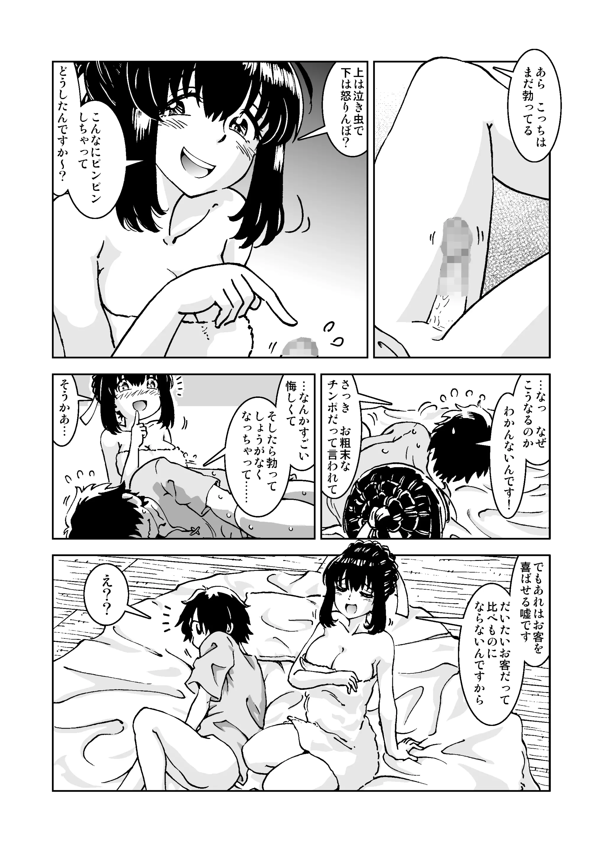 웹툰 이미지 30