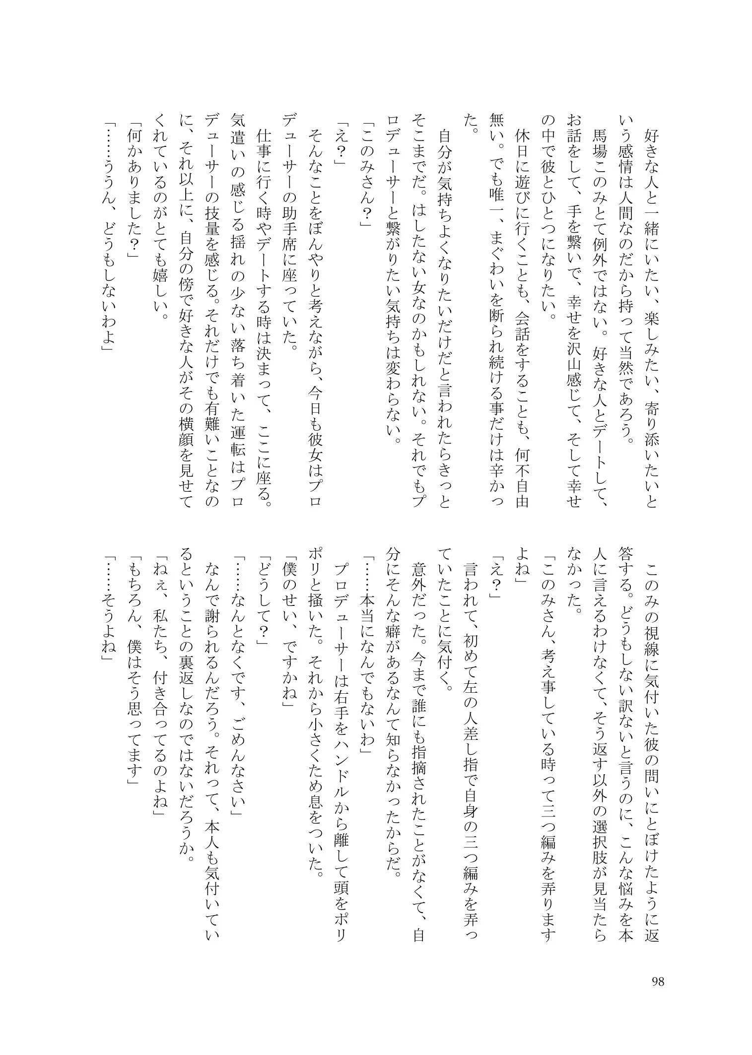 웹툰 이미지 98