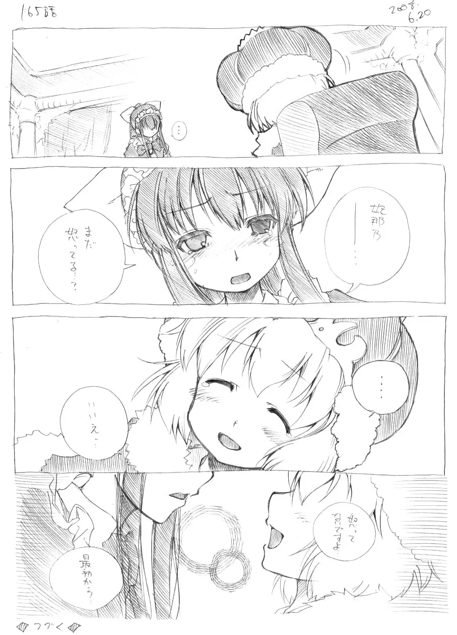 웹툰 이미지 157