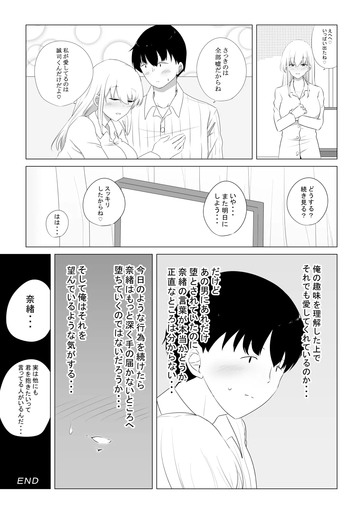 웹툰 이미지 32