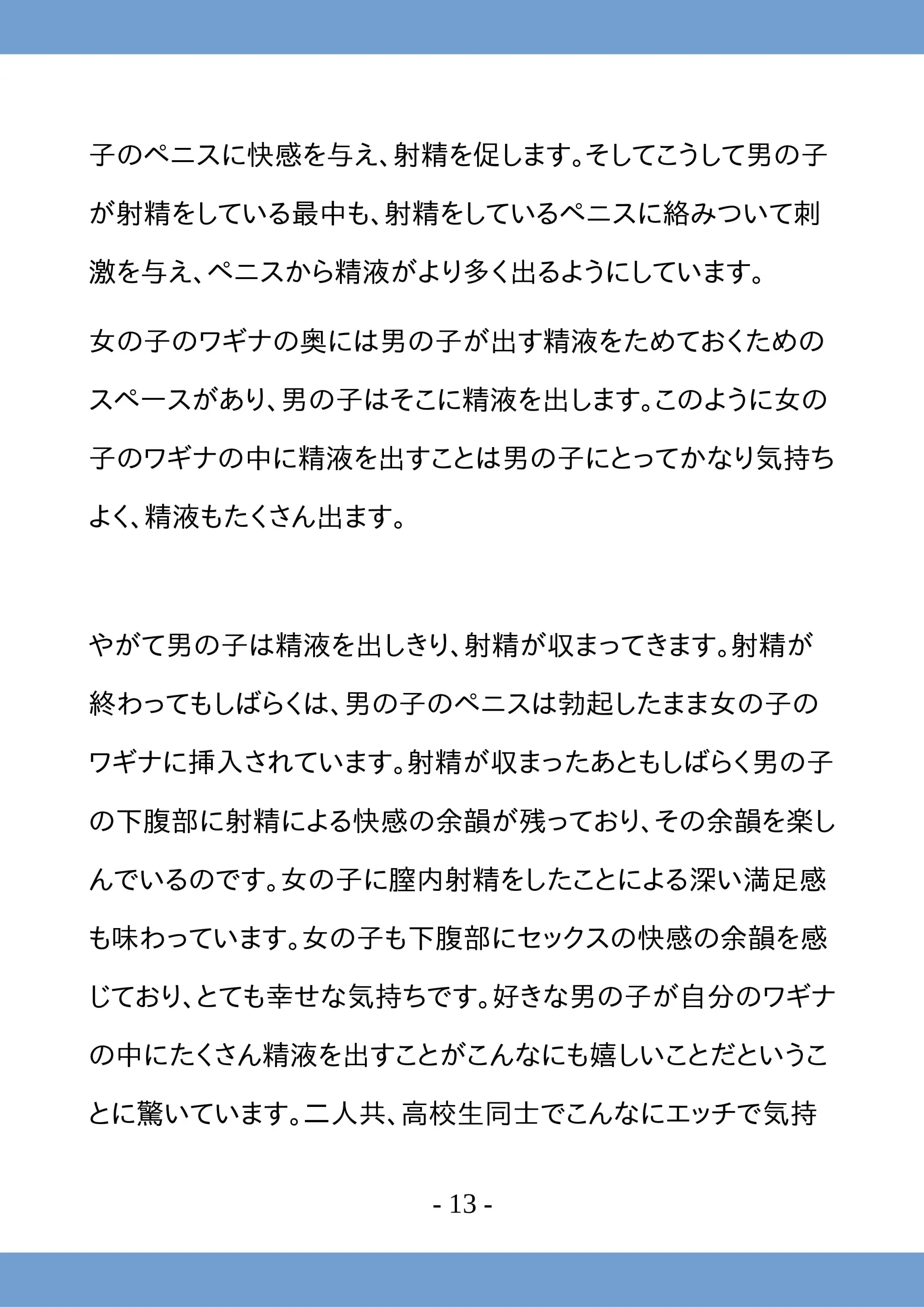 웹툰 이미지 12
