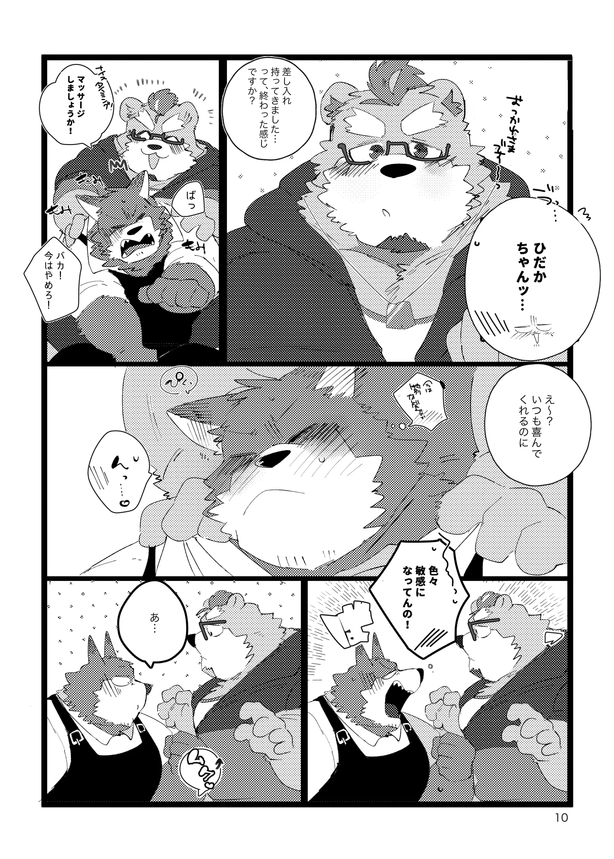 웹툰 이미지 8