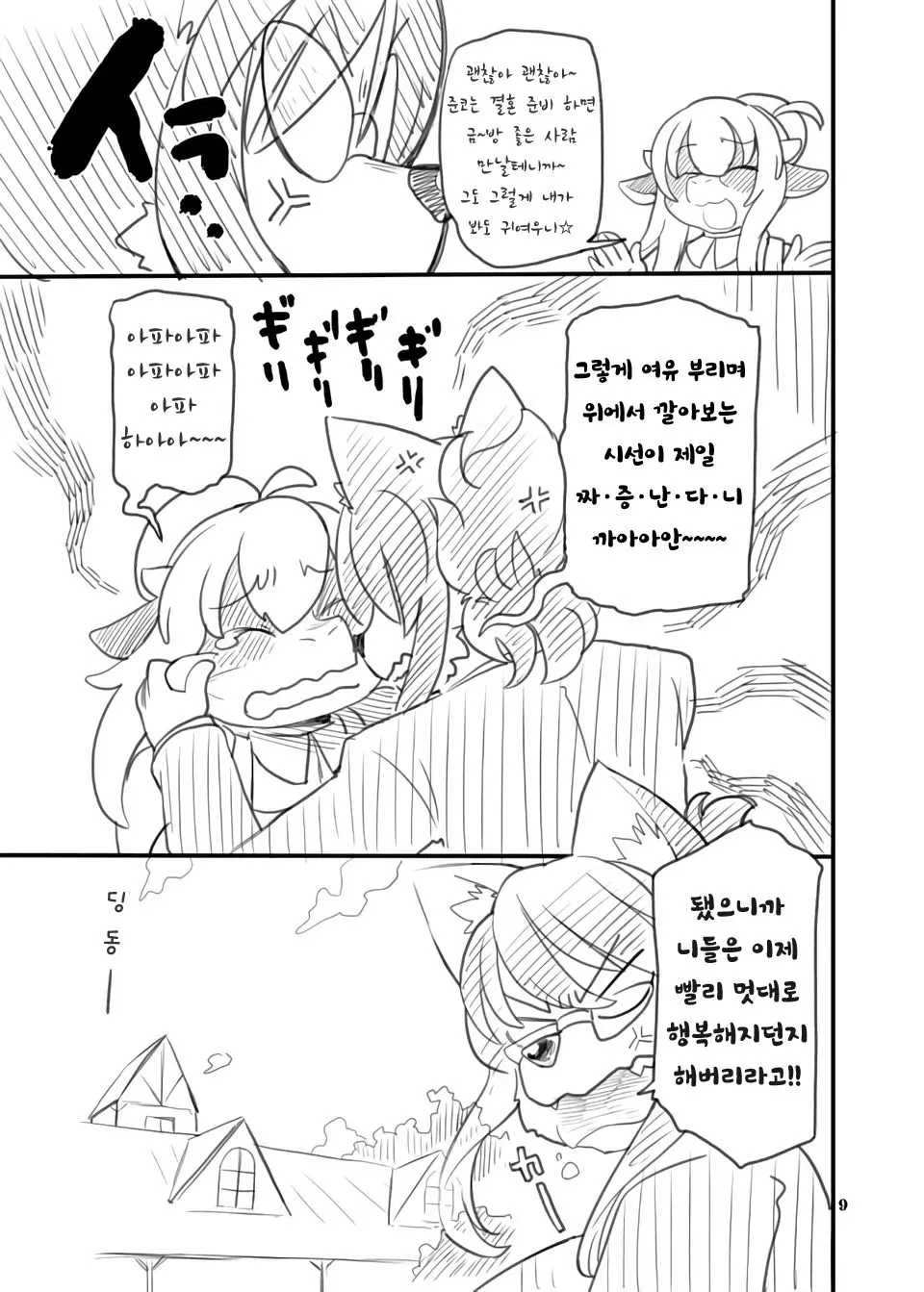 웹툰 이미지 7