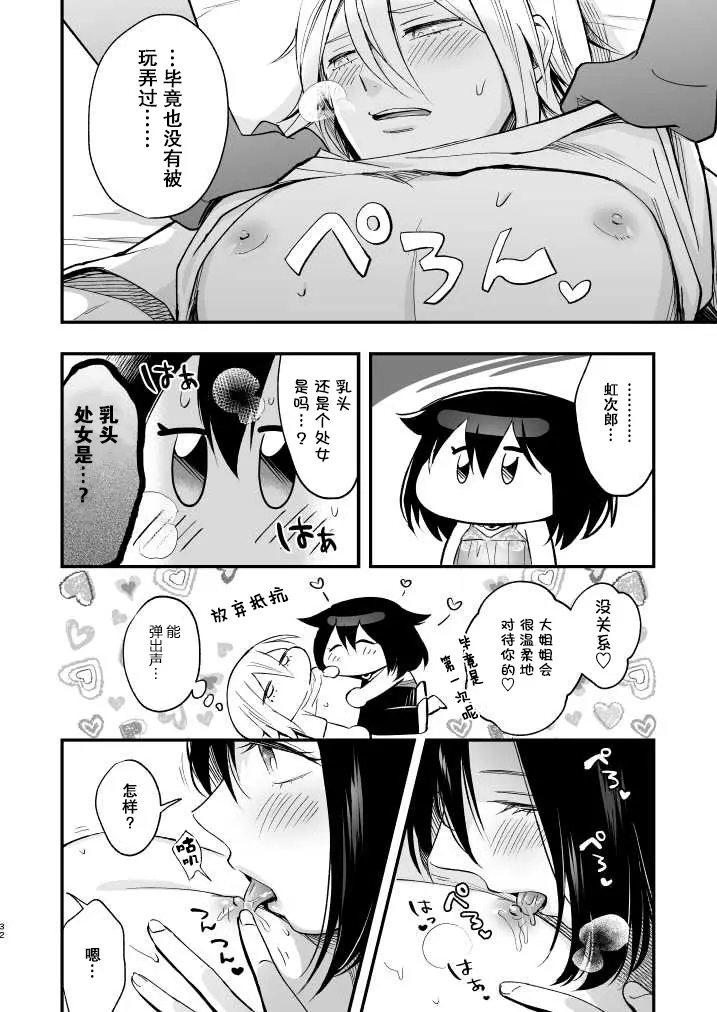 웹툰 이미지 32