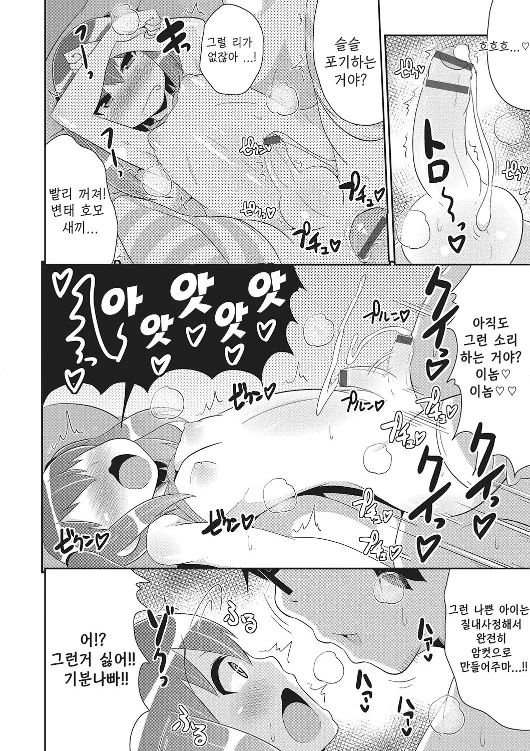 웹툰 이미지 17
