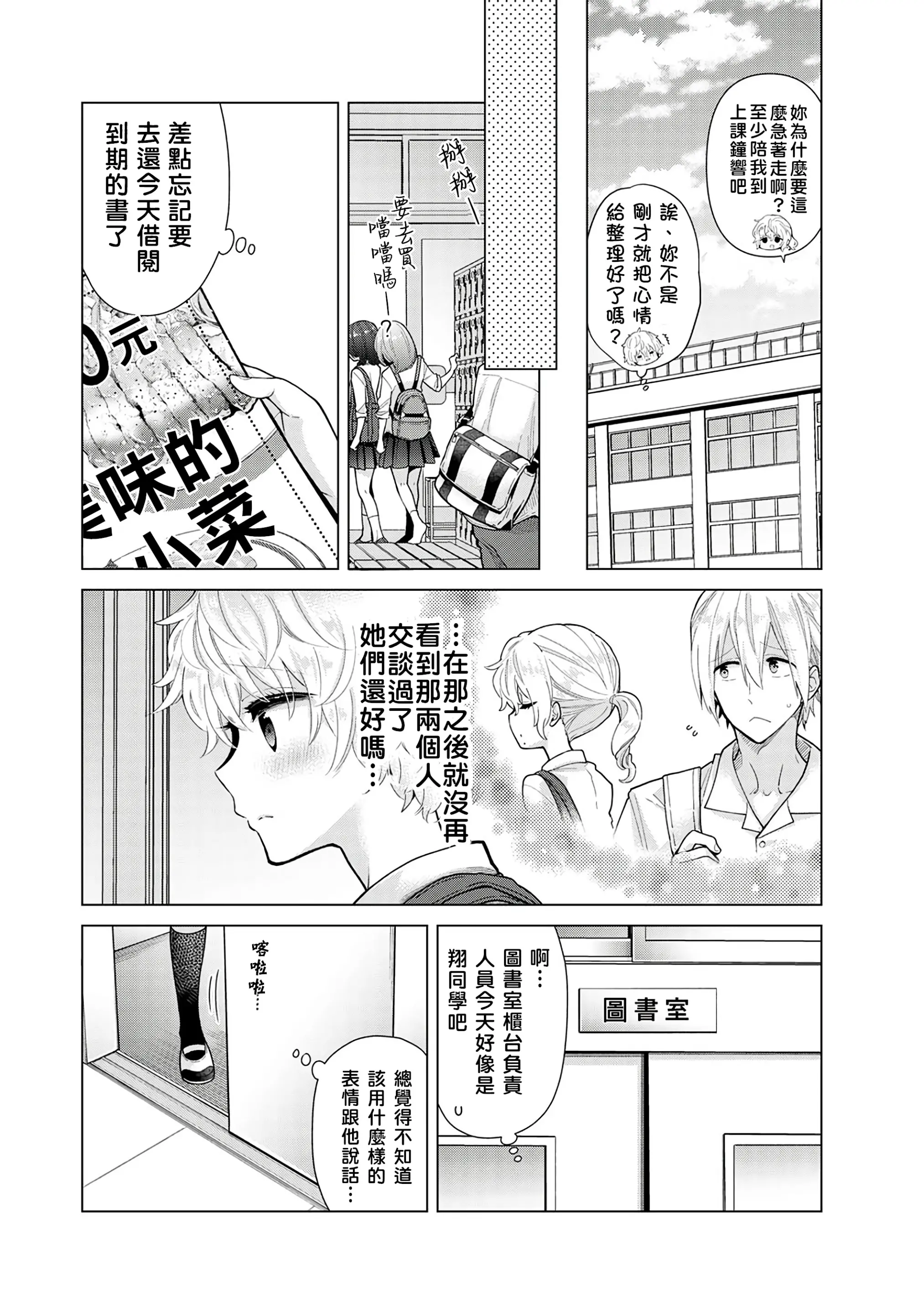 웹툰 이미지 159