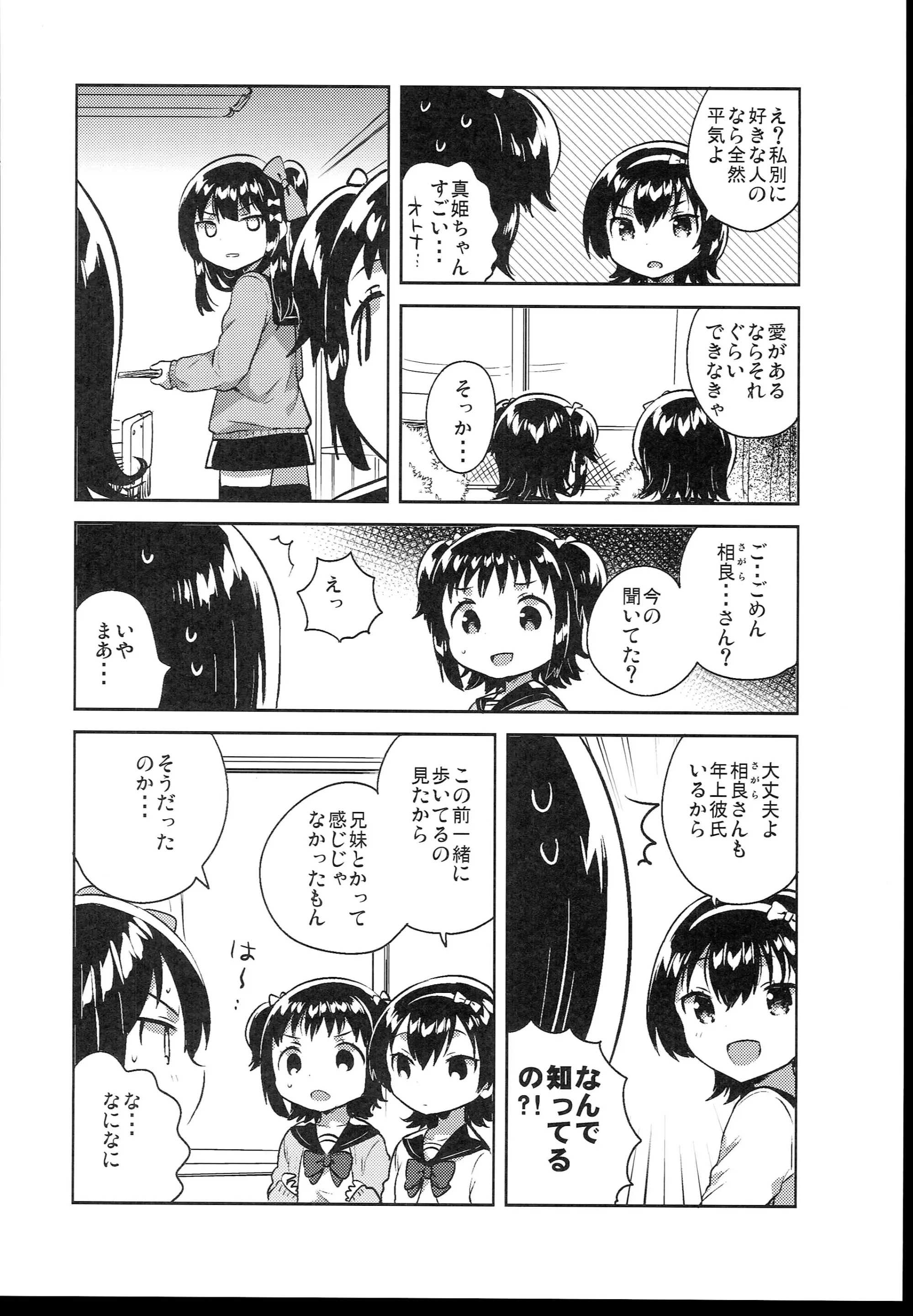 웹툰 이미지 253