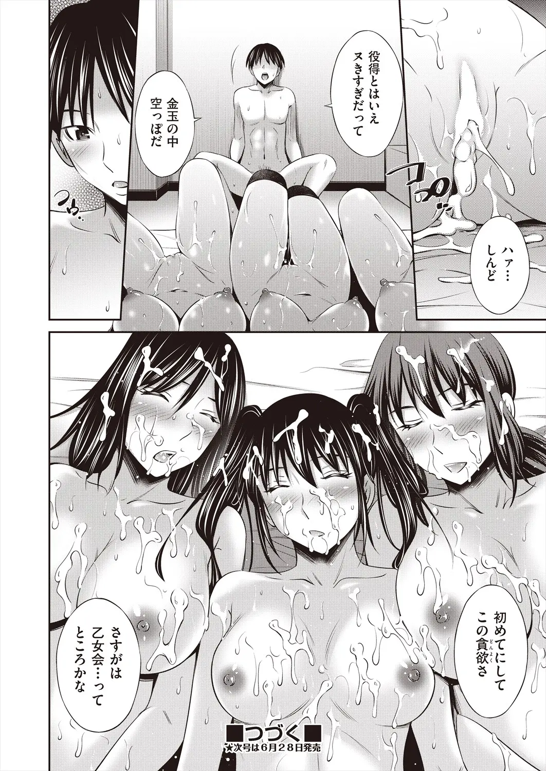 웹툰 이미지 319