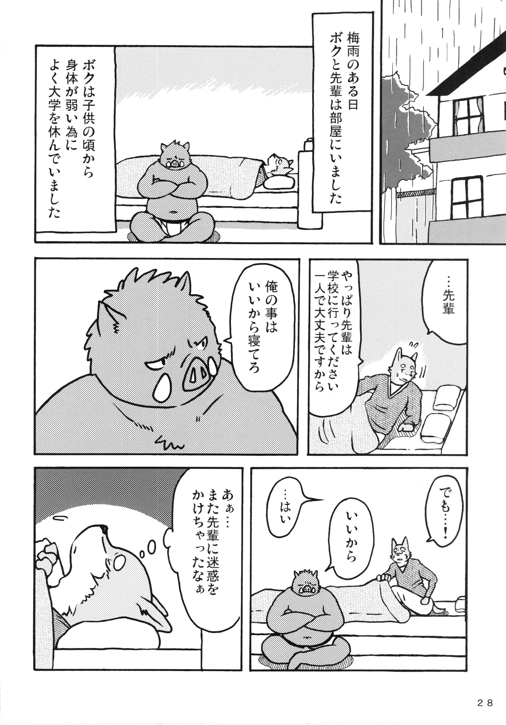 웹툰 이미지 26
