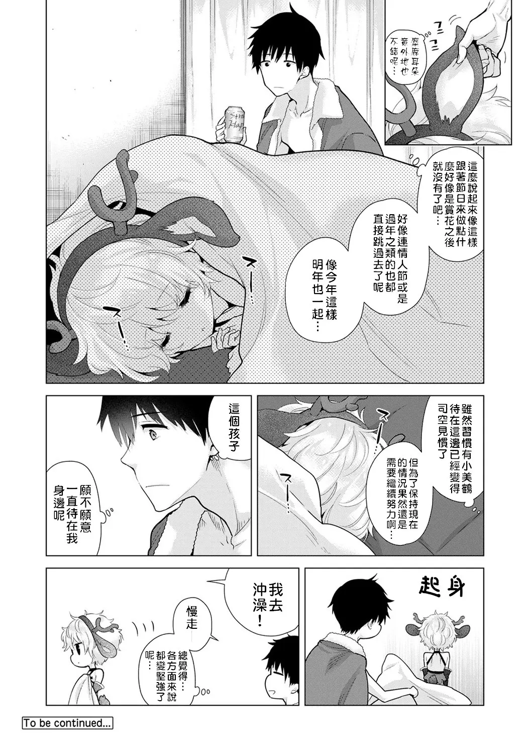 웹툰 이미지 27
