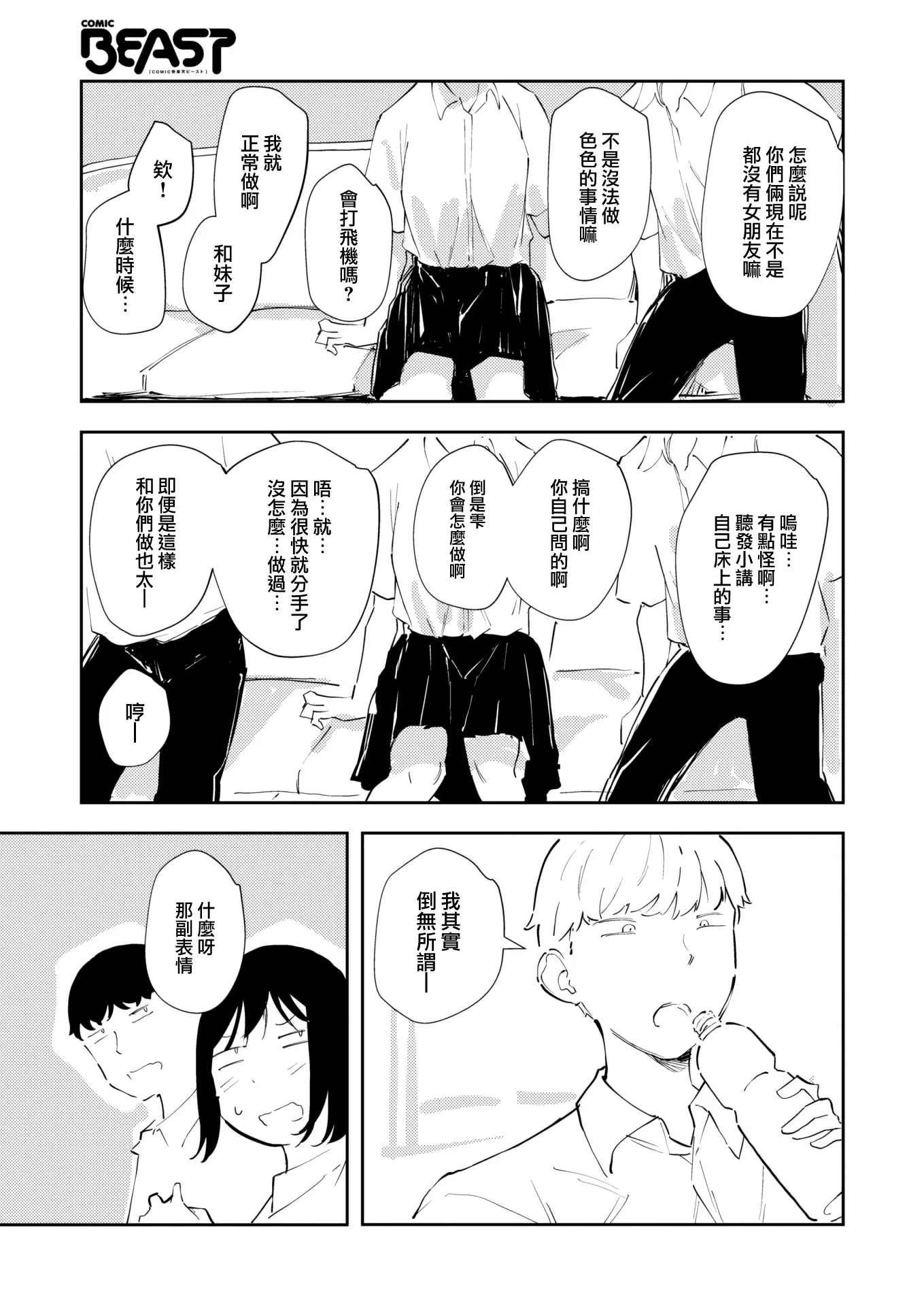 웹툰 이미지 7