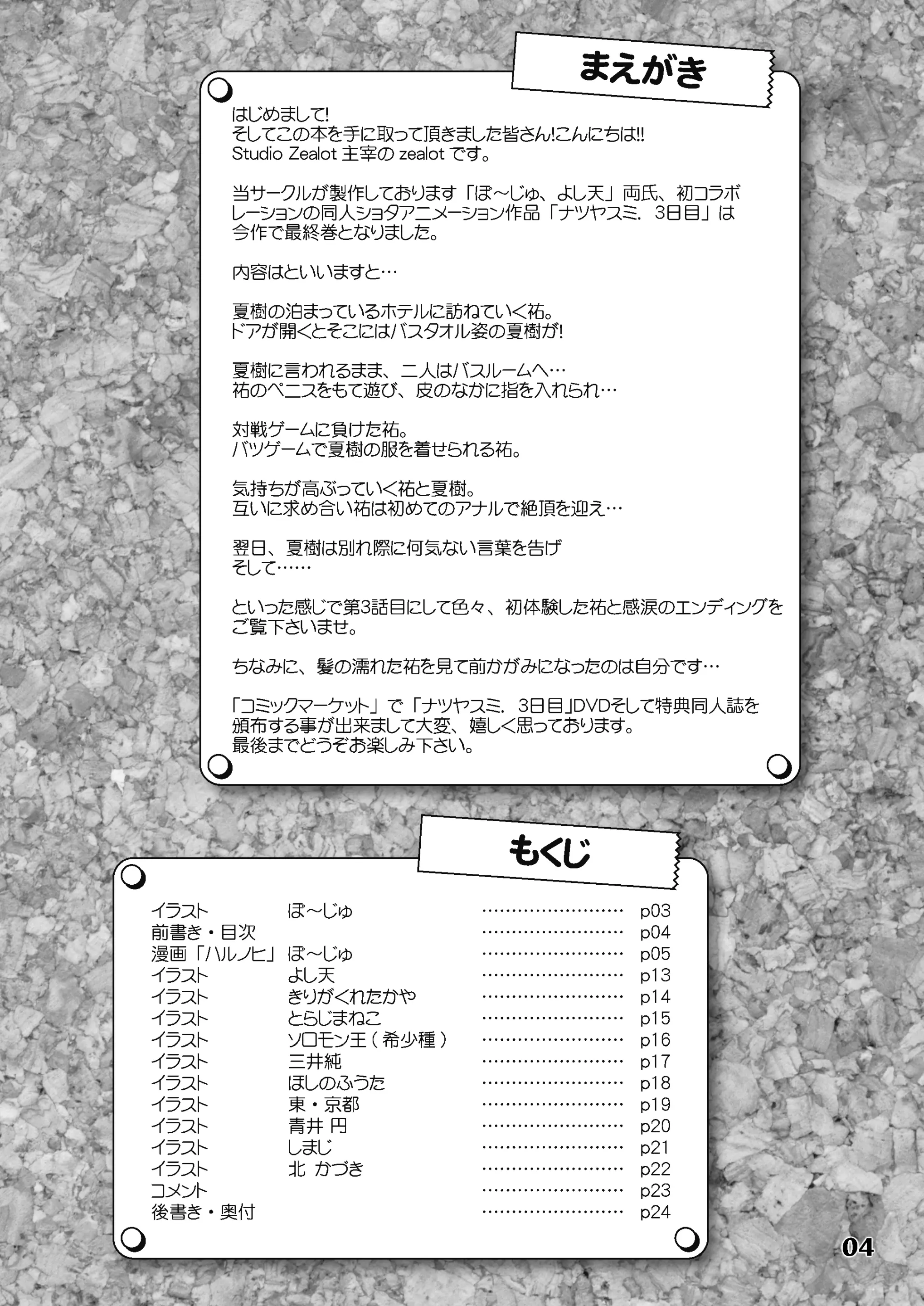 웹툰 이미지 2