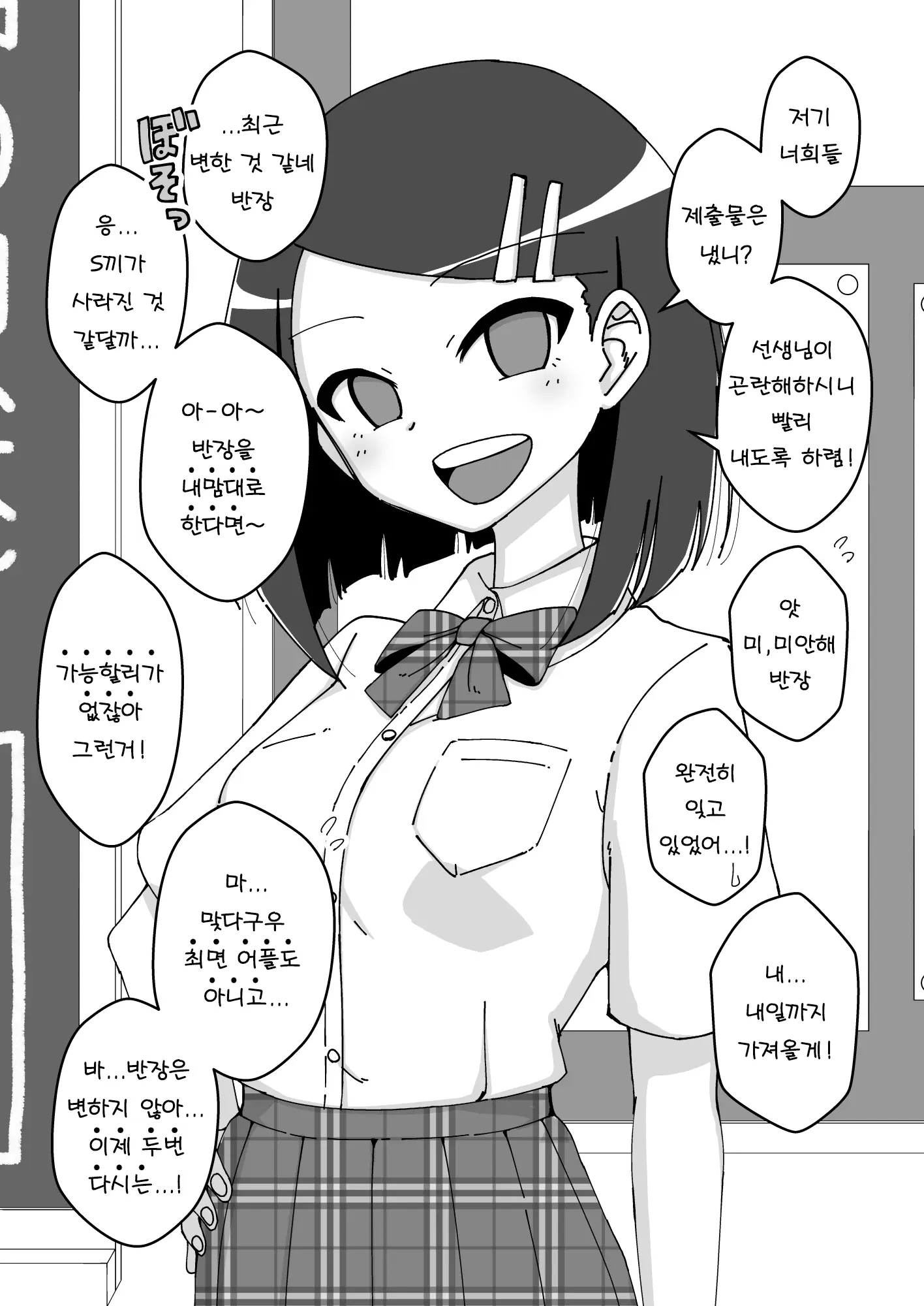 웹툰 이미지 24