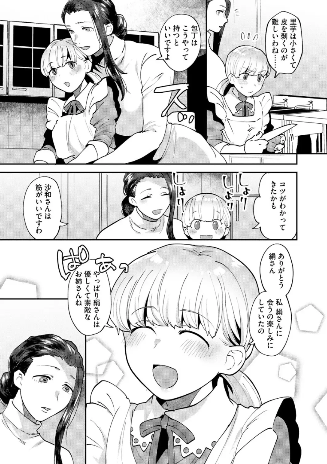 웹툰 이미지 6