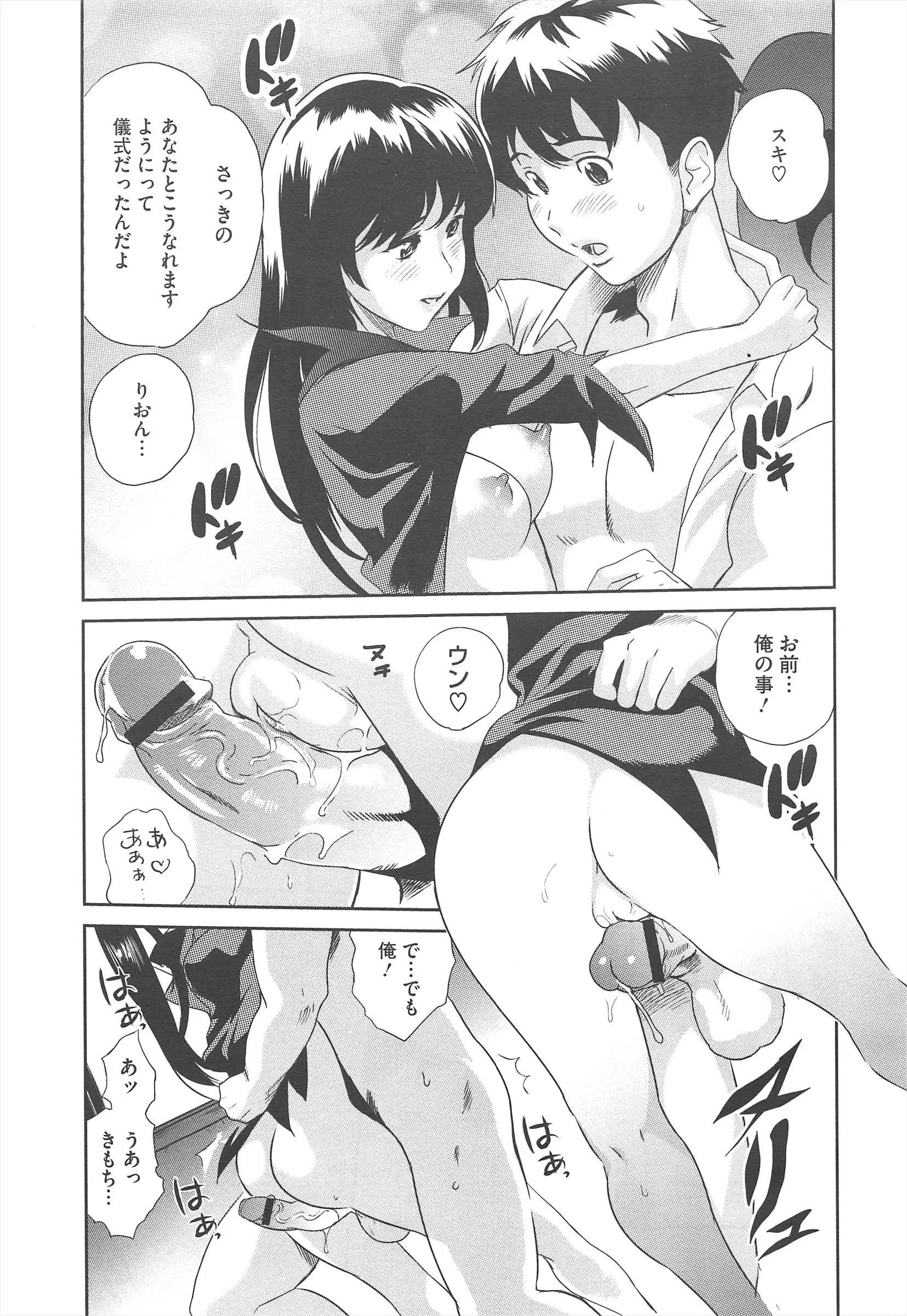 웹툰 이미지 148