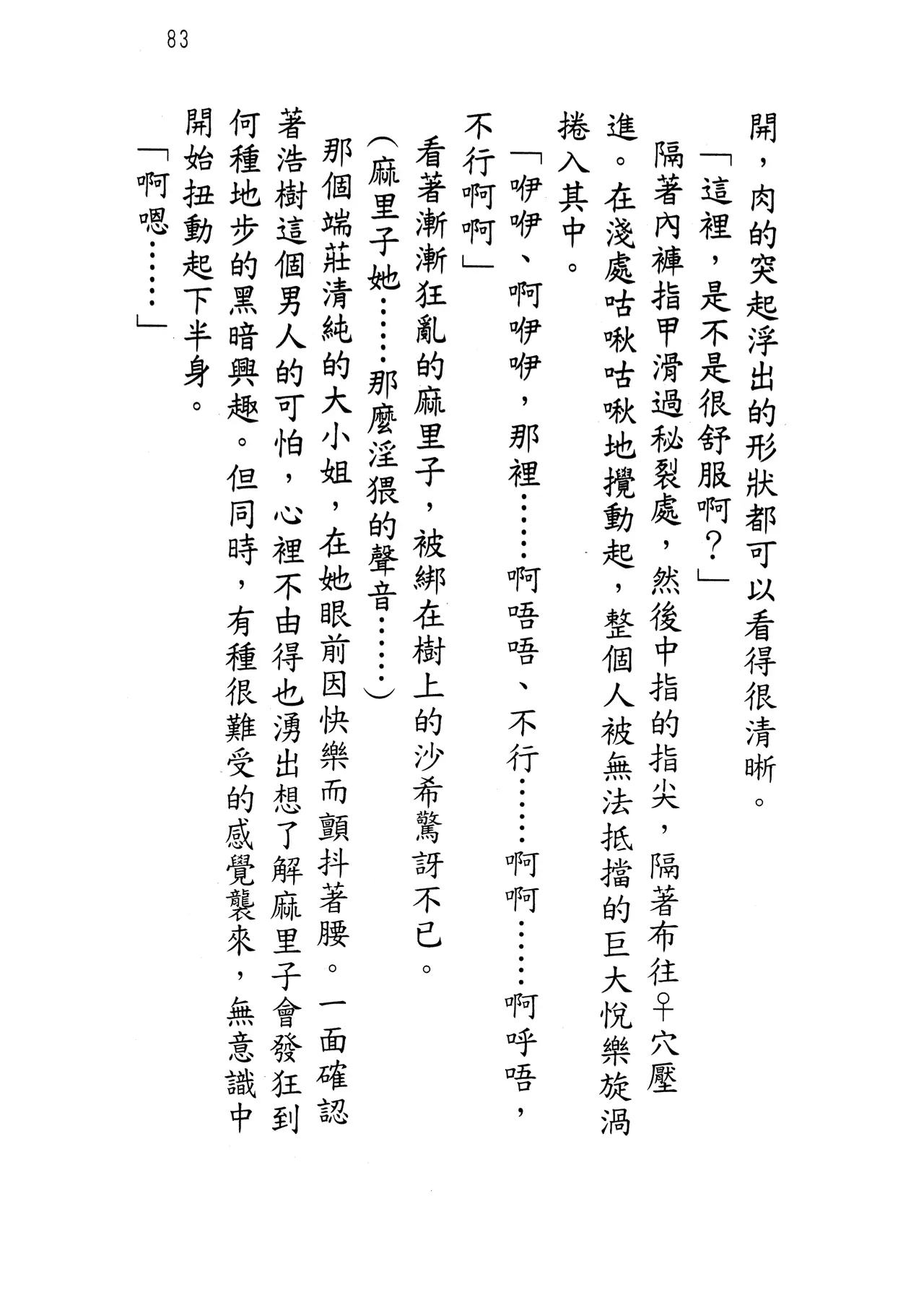 웹툰 이미지 87