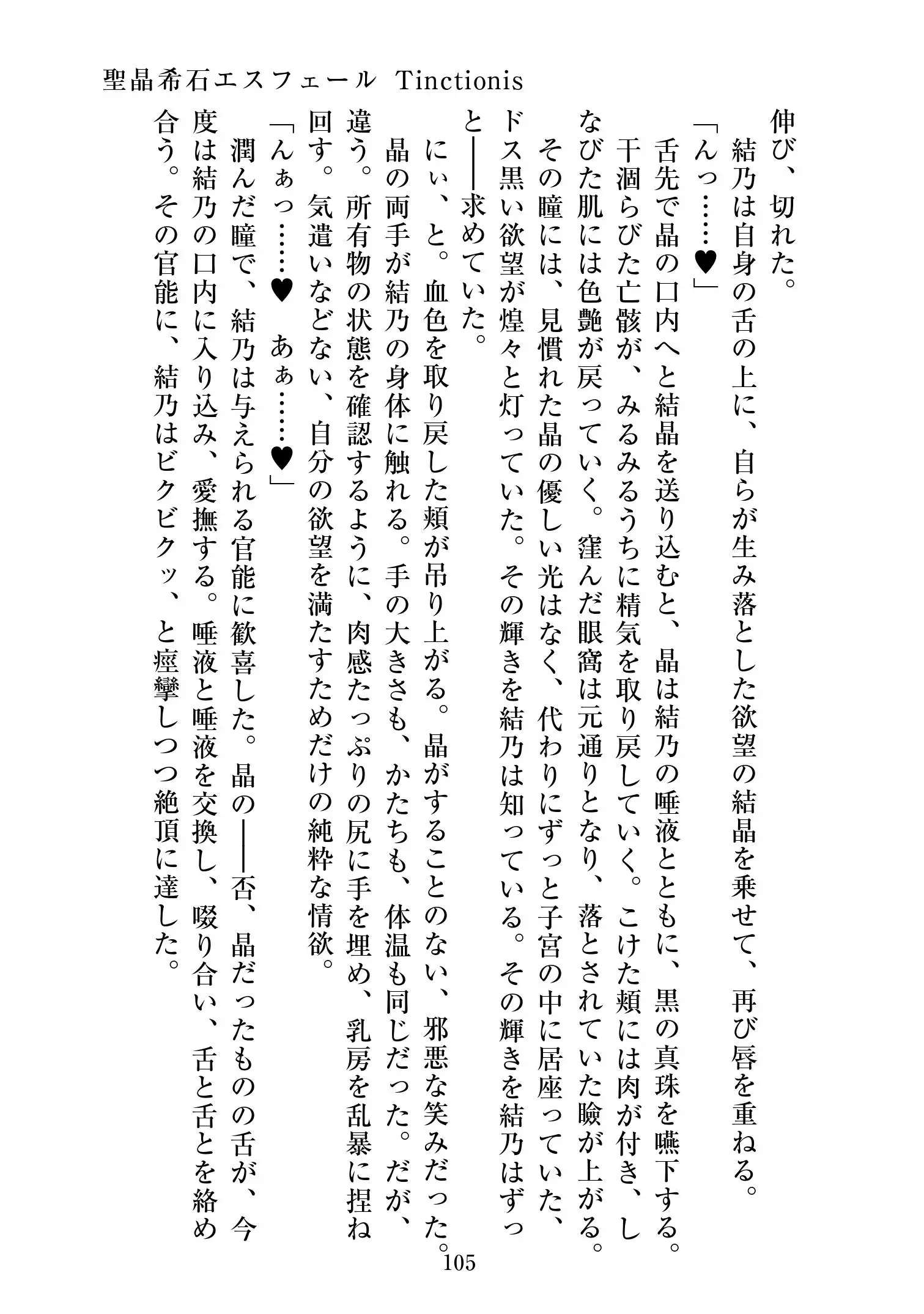 웹툰 이미지 105