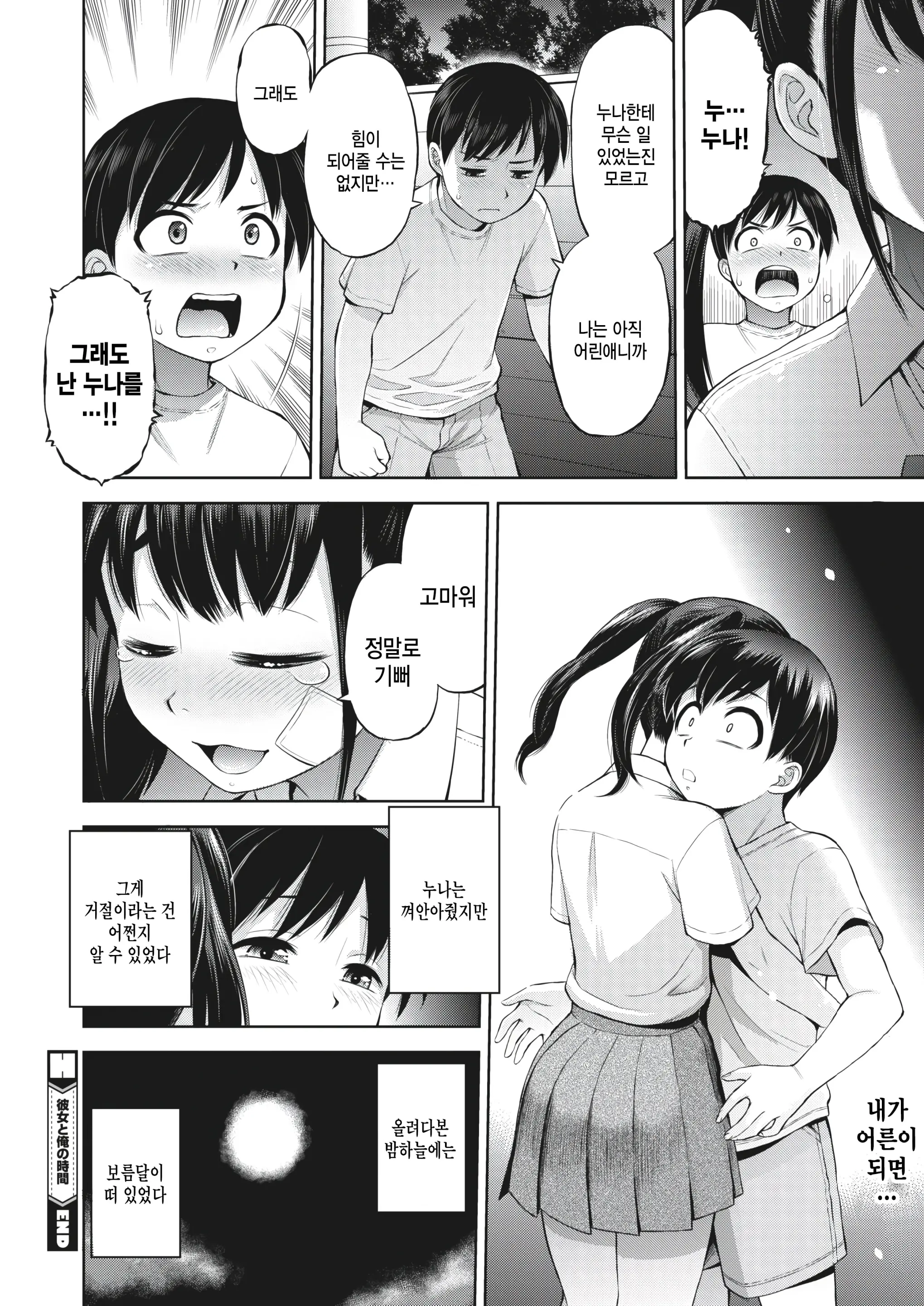 웹툰 이미지 21